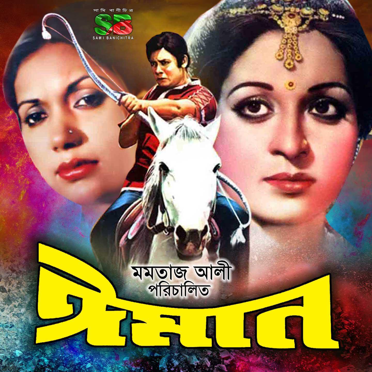 Релиз Iman (Original Motion Picture Soundtrack)