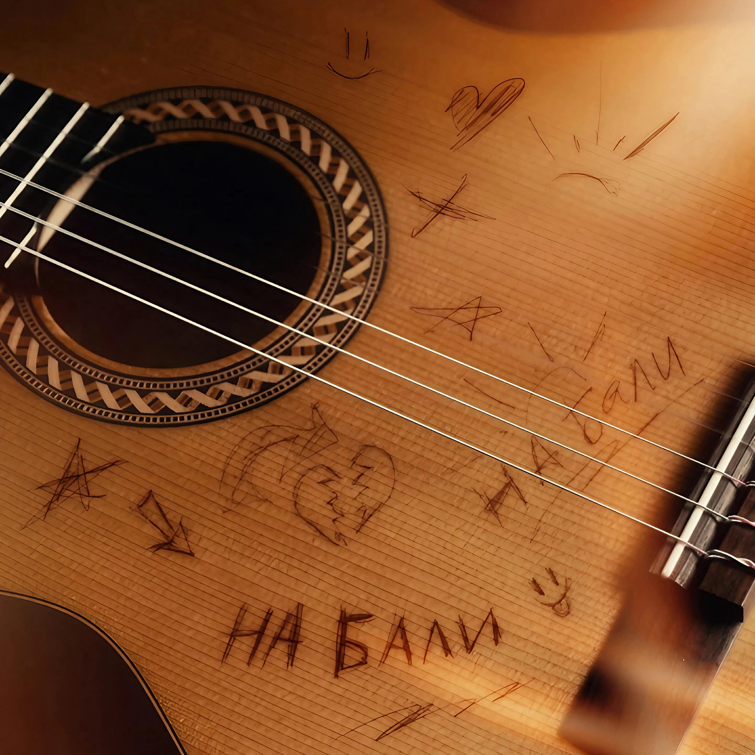 Релиз На Бали