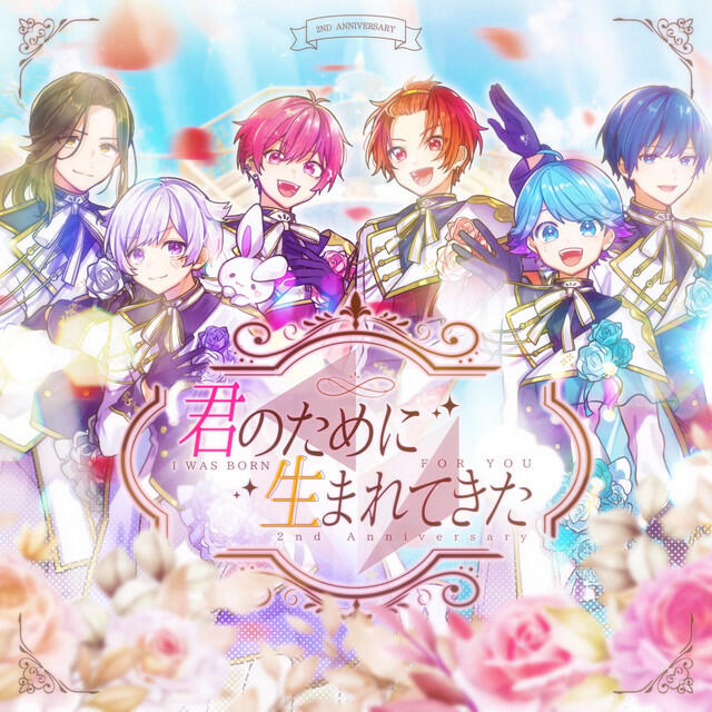 Релиз 君のために生まれてきた