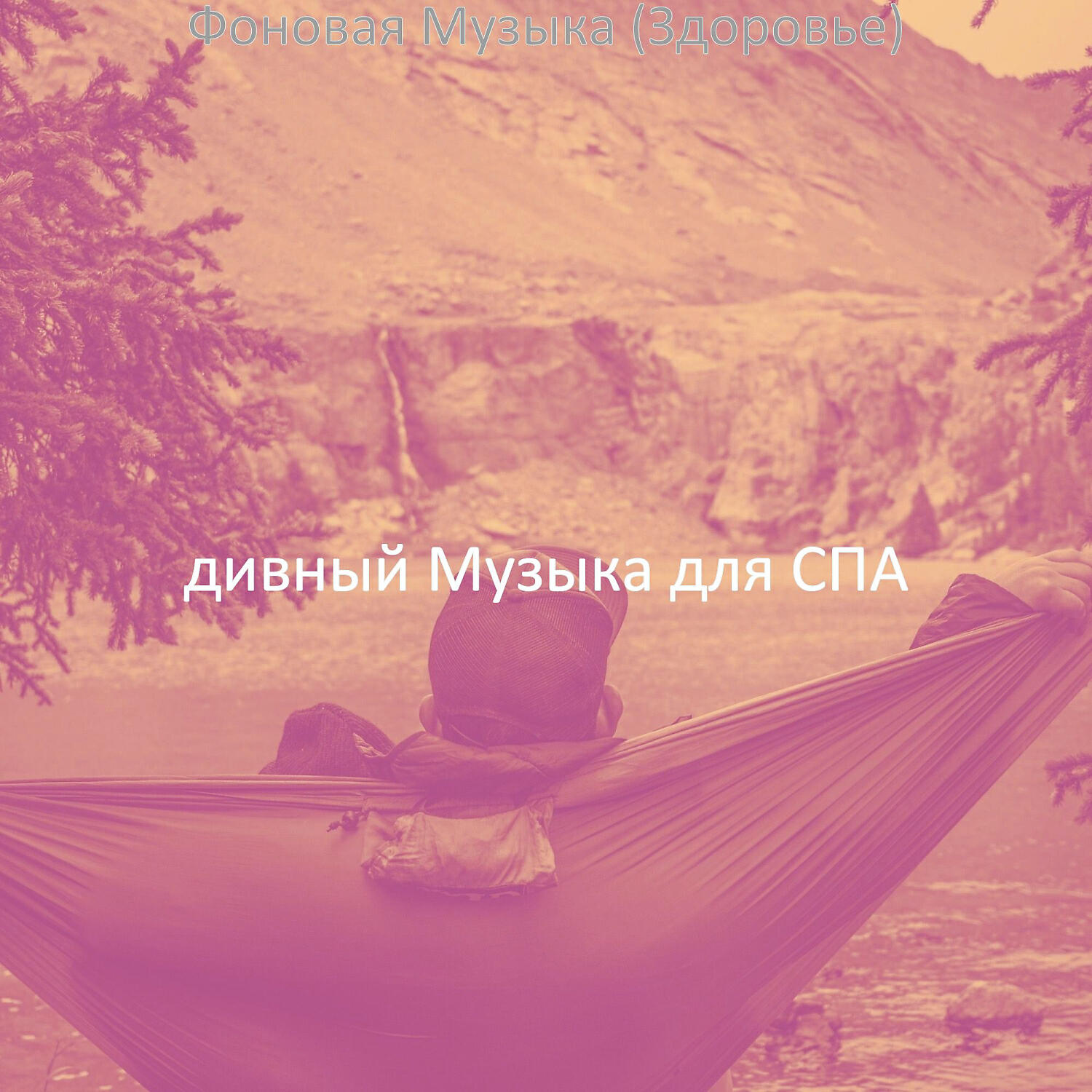 Обложка артиста