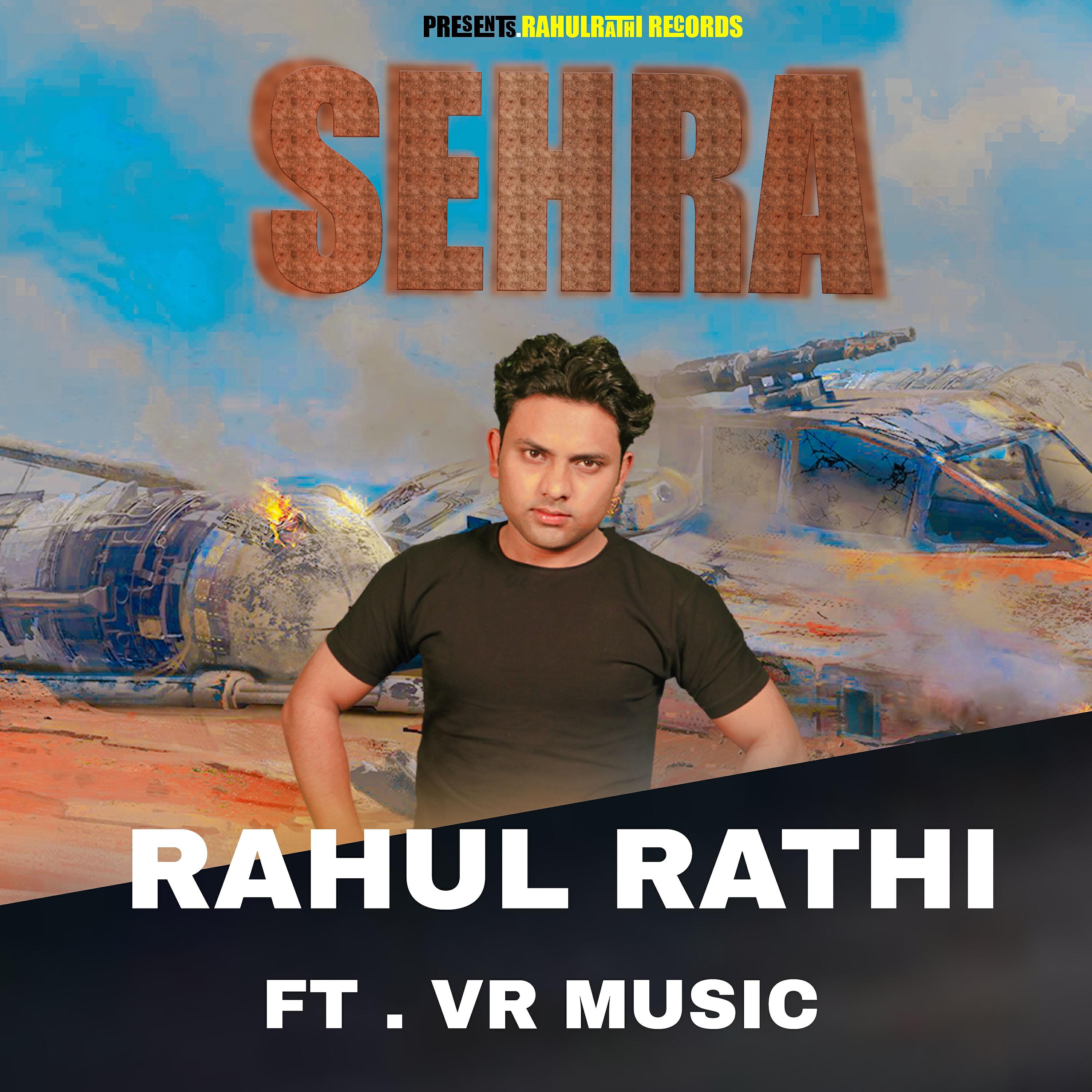 Релиз SEHRA