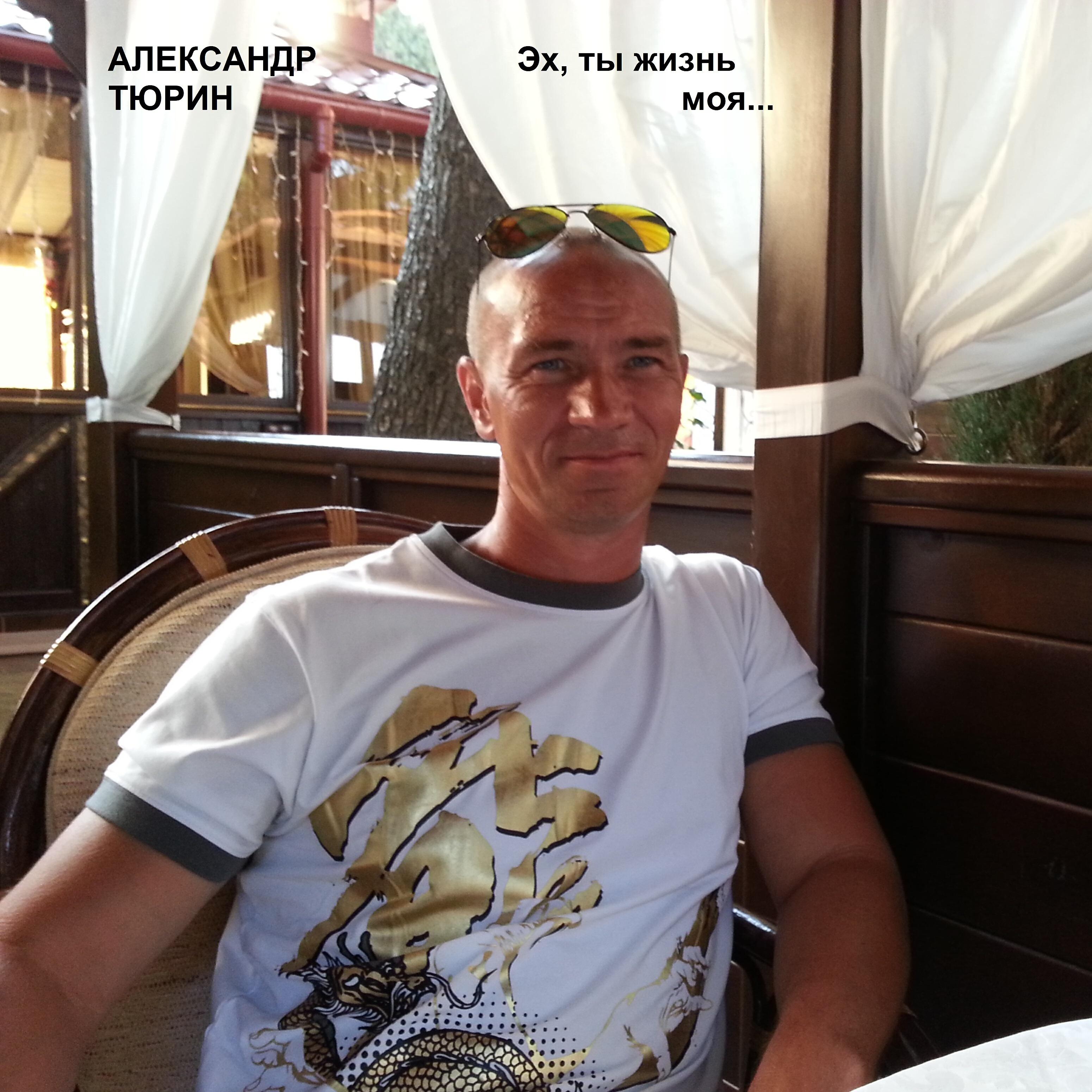 Релиз Эх, ты жизнь моя...