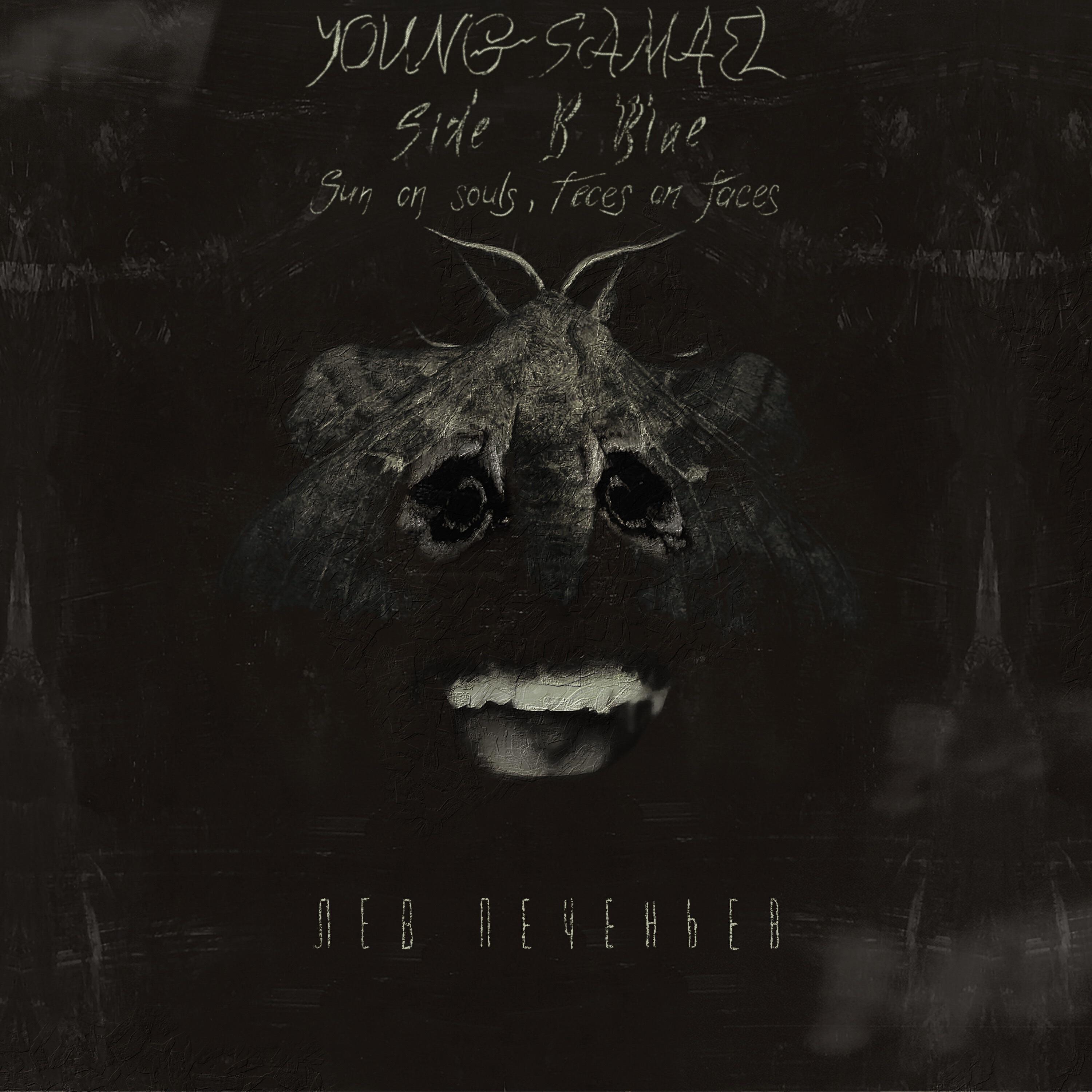 Релиз Young Samael. Side B Blue. Sun on Souls, Feces on Faces