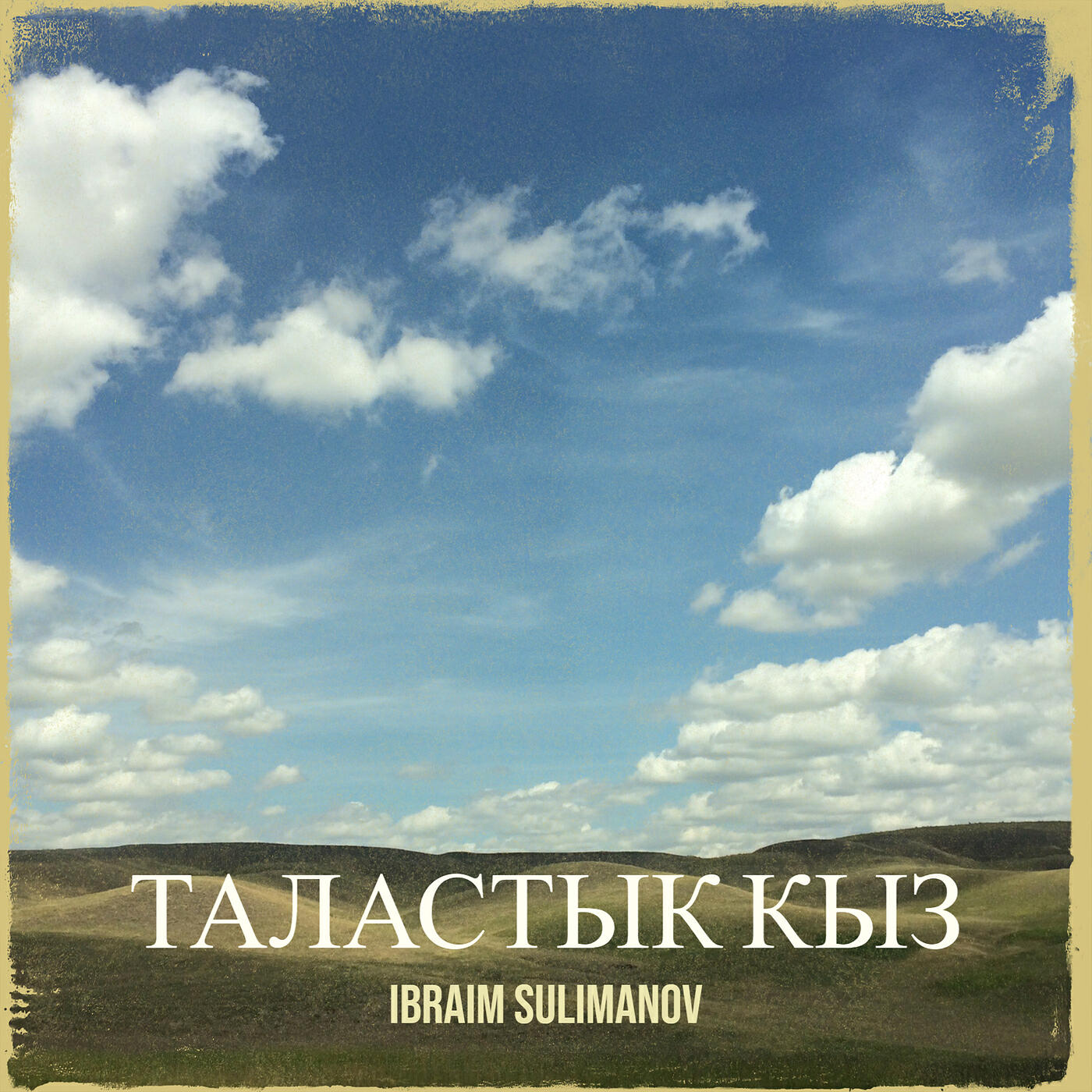 Релиз Таластык кыз