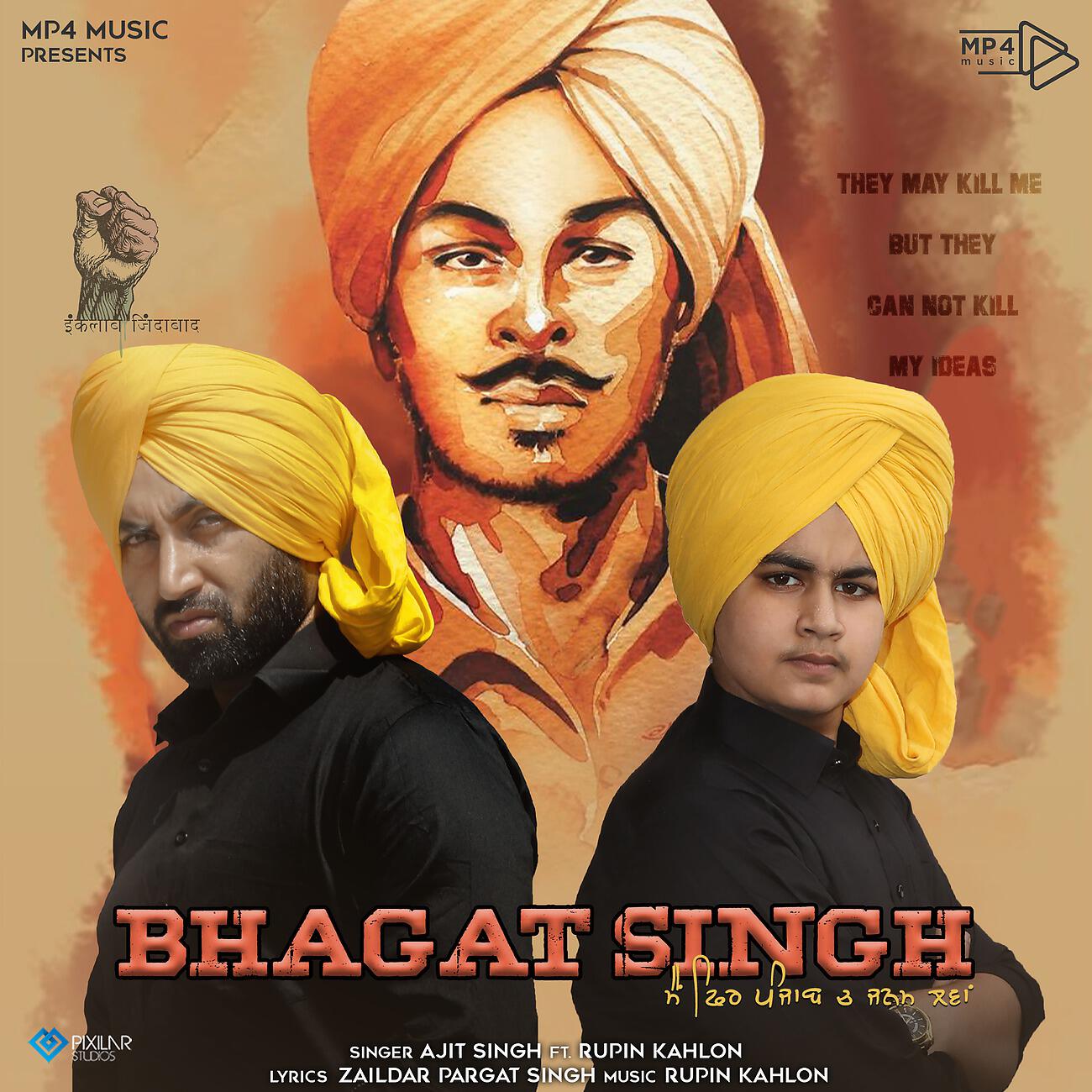 Релиз Bhagat Singh