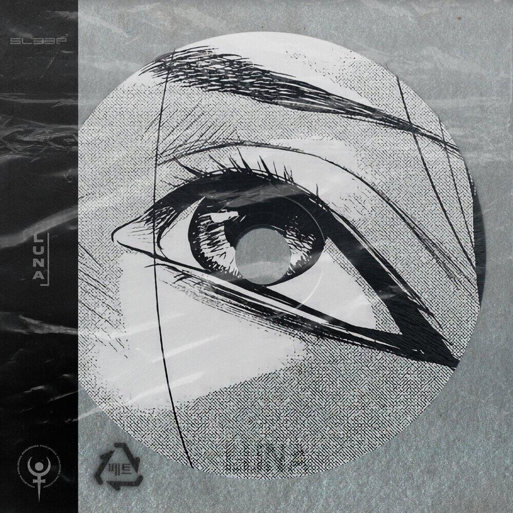 Релиз Luna
