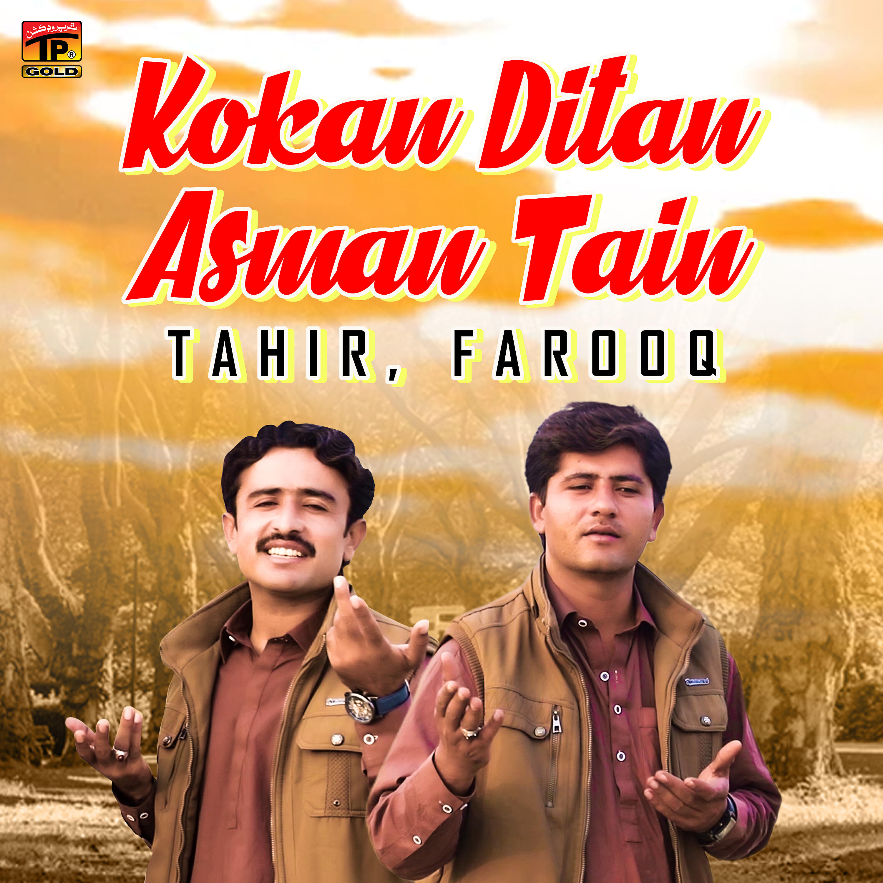 Релиз Kokan Ditan Asman Tain - Single