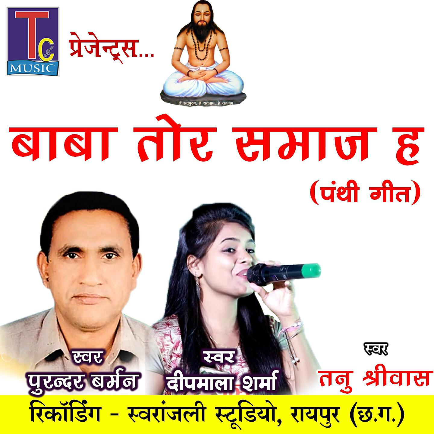 Purandar Barman