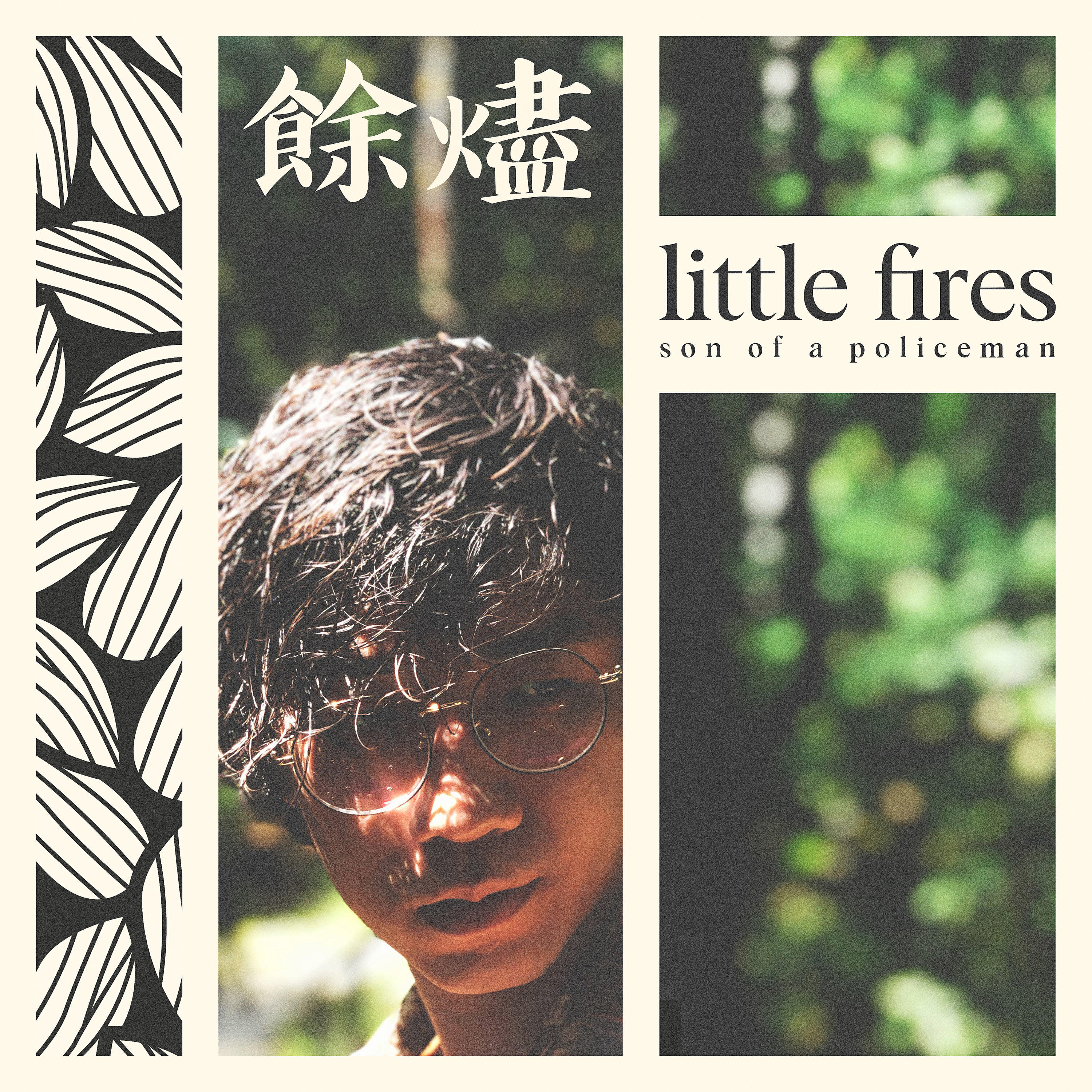 Релиз little fires