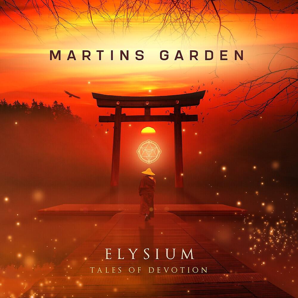 Релиз Elysium