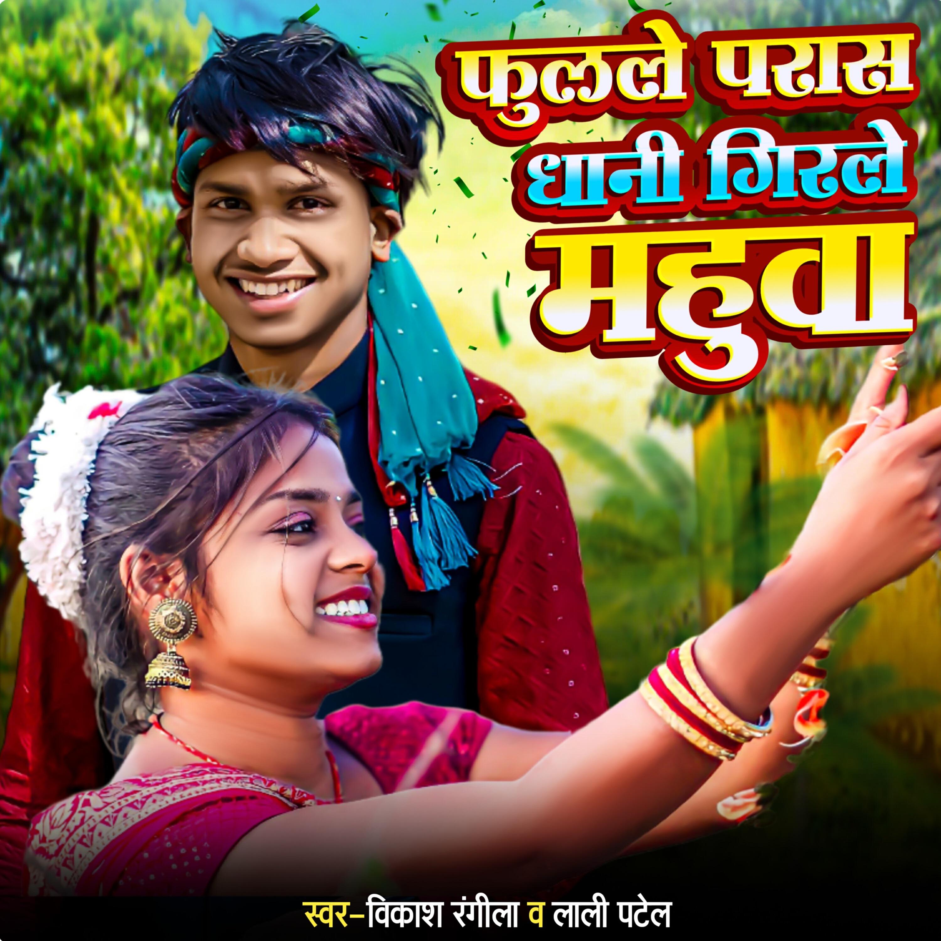 Vikash Rangila