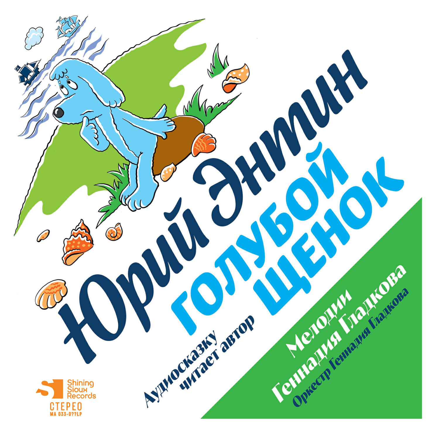 Юрий Энтин