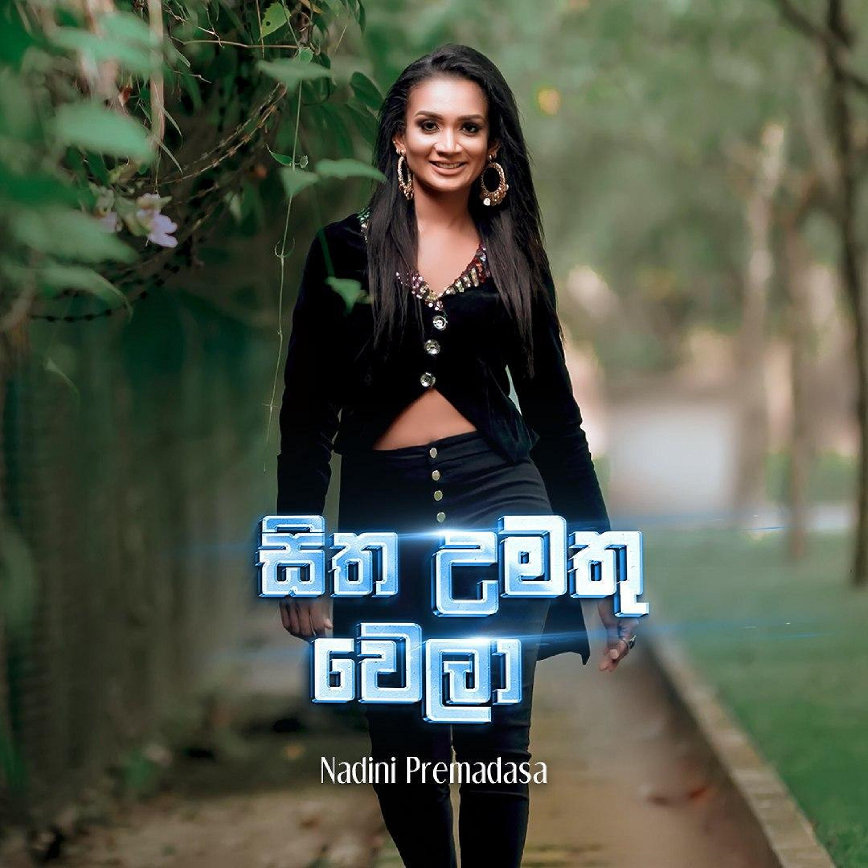 Релиз Sitha Umathu Wela - Single