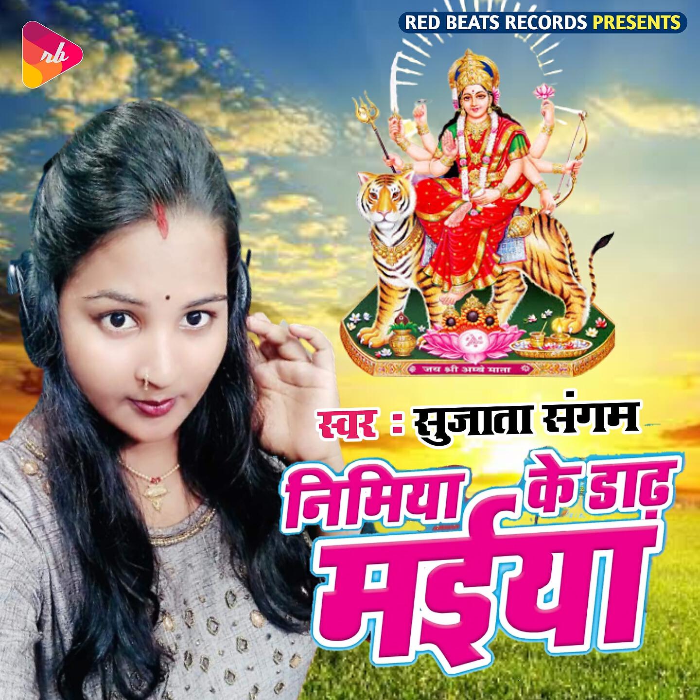 Релиз Nimiya Ke Darh Maiya