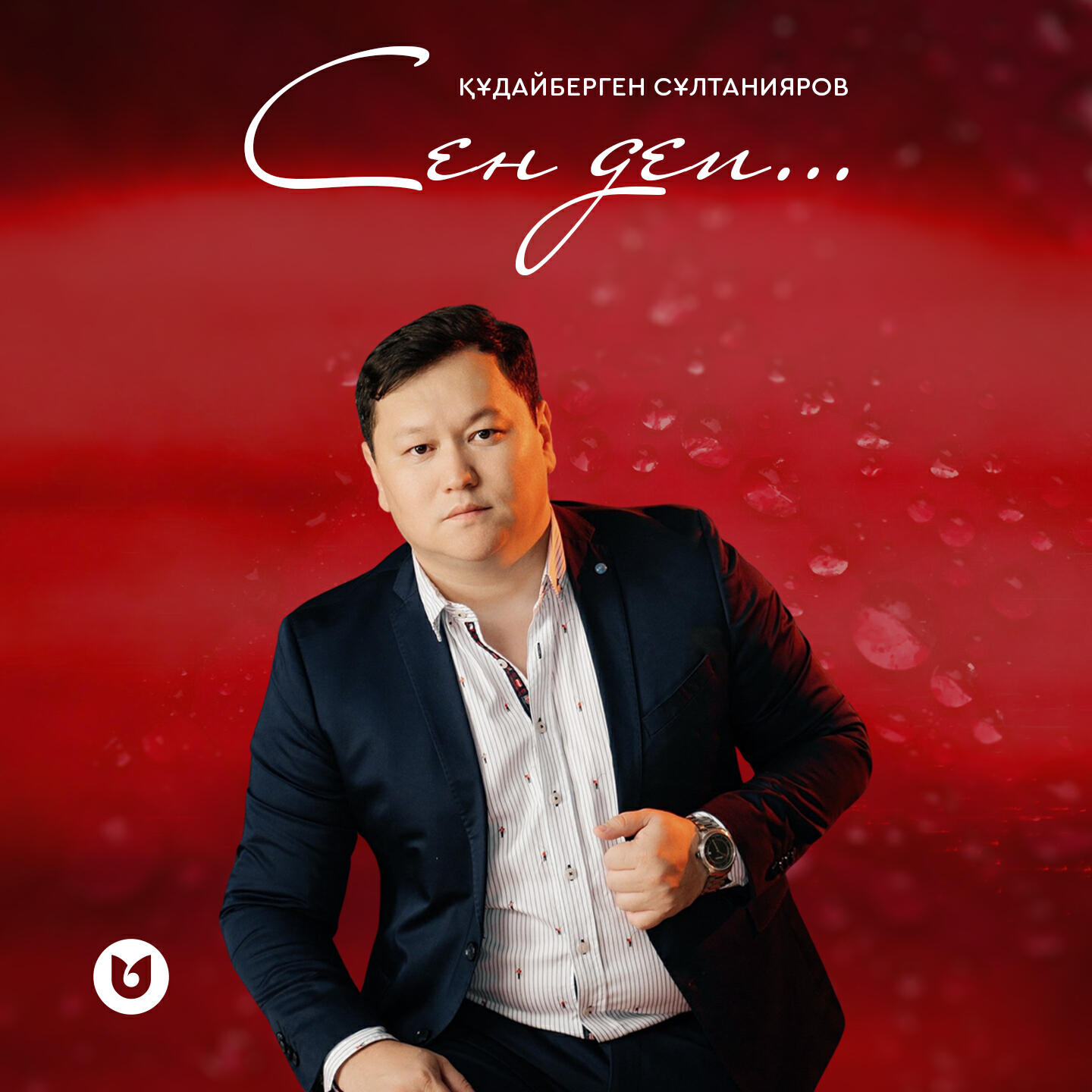 Құдайберген Сұлтанияров