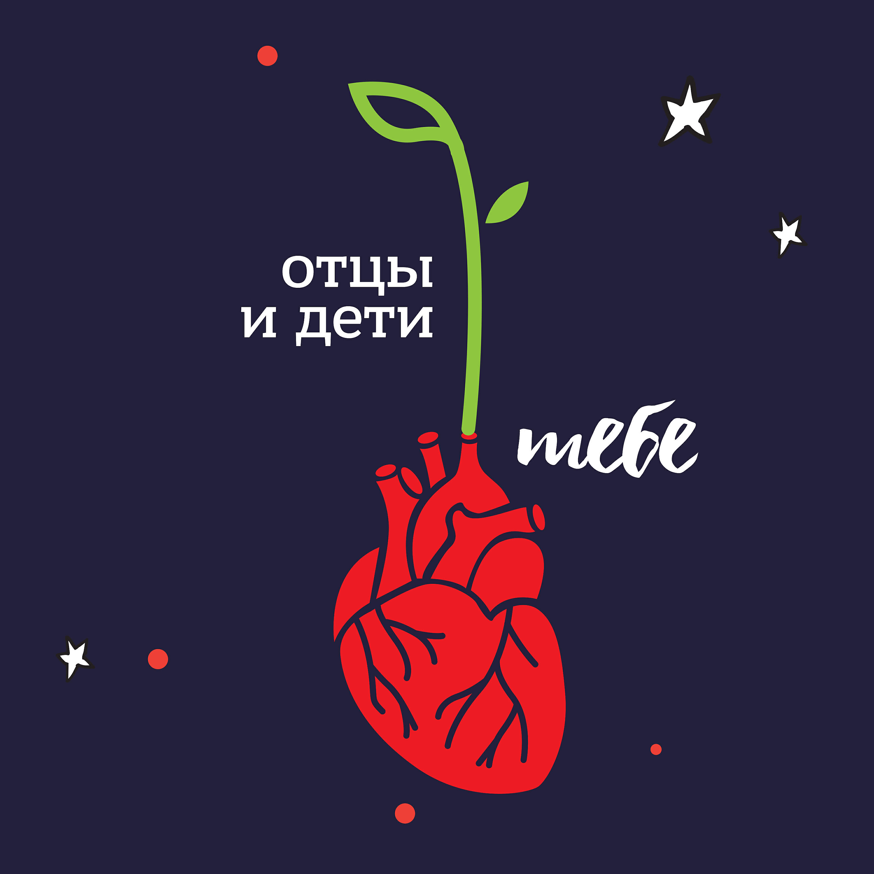 Релиз Тебе