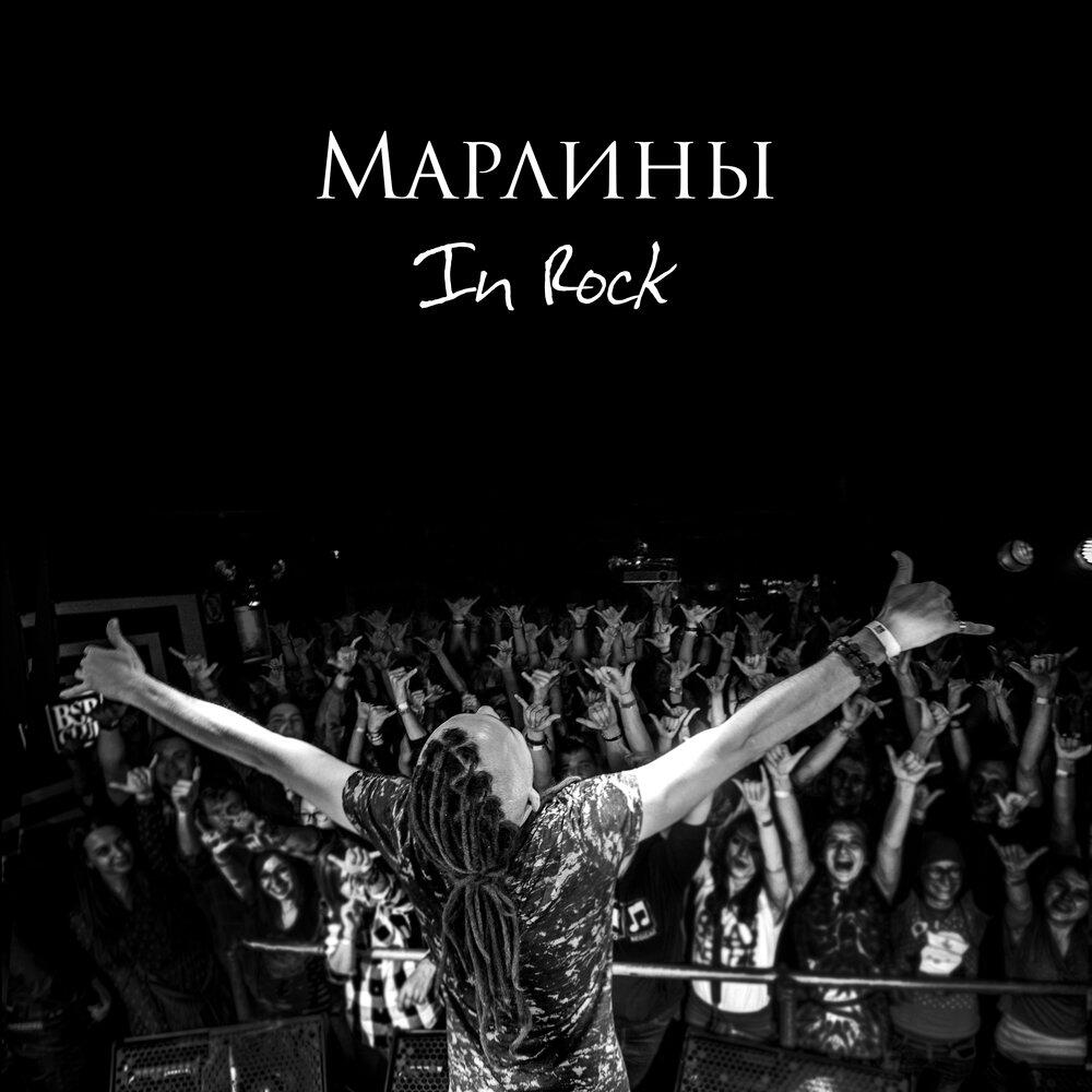 Релиз In Rock