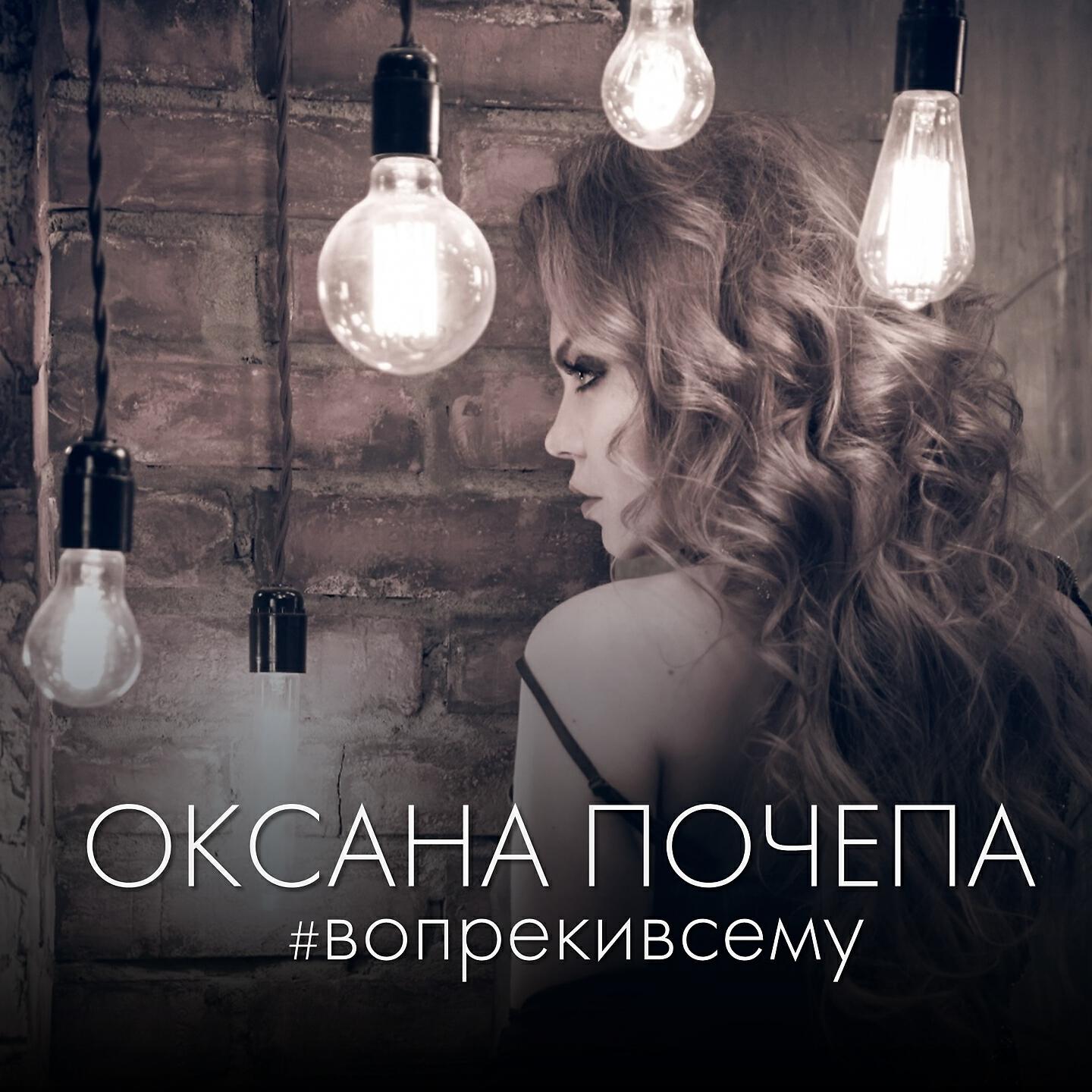 Релиз #вопрекивсему