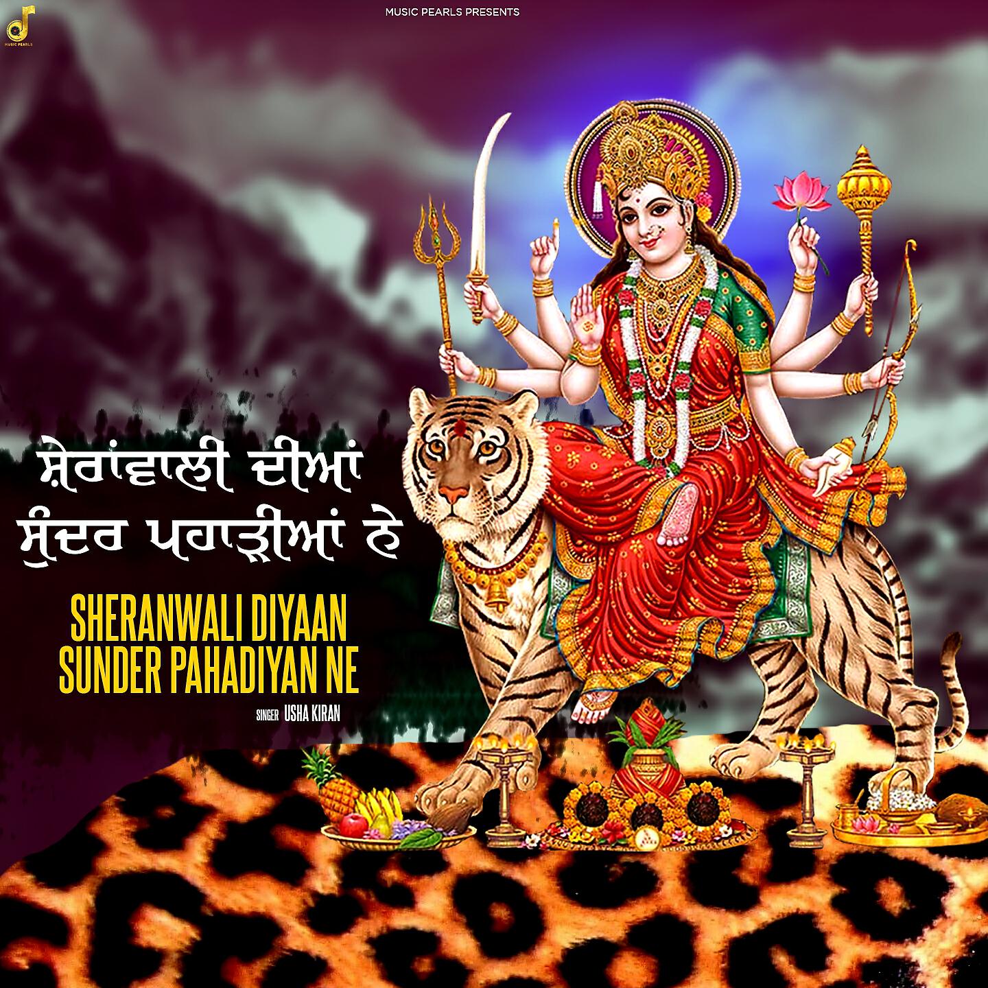 Релиз Sheranwali Diyaan Sunder Pahadiyan Ne