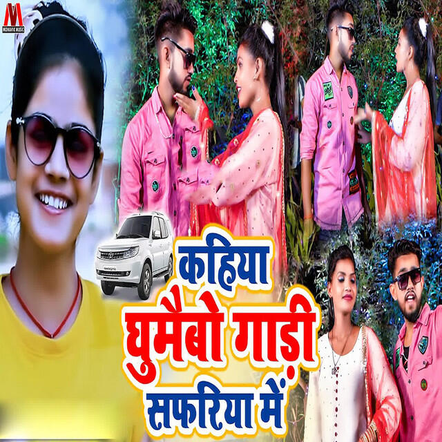 Indradev Deewana