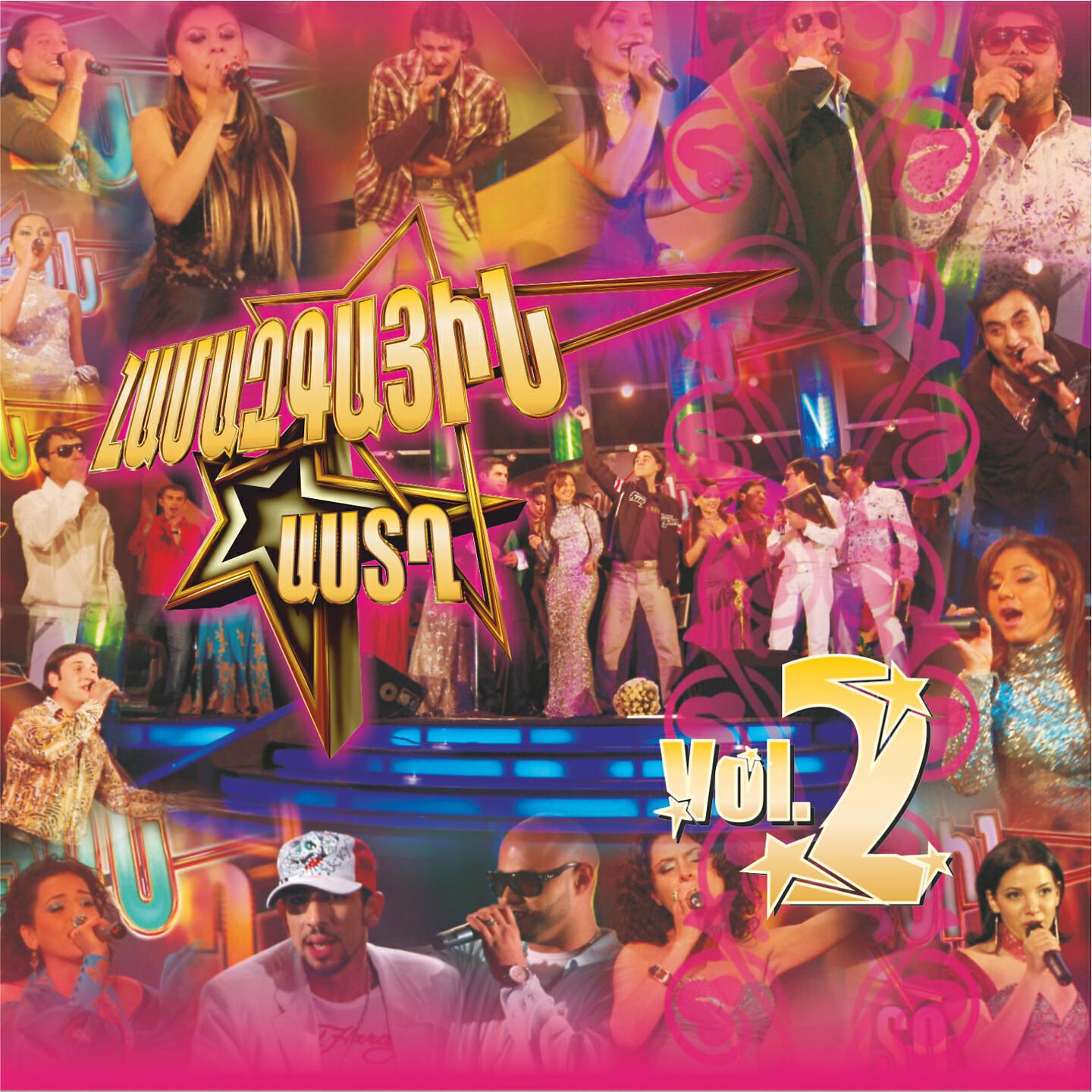 Релиз Hamazgayin Astgh Armenian Songs, Vol. 2