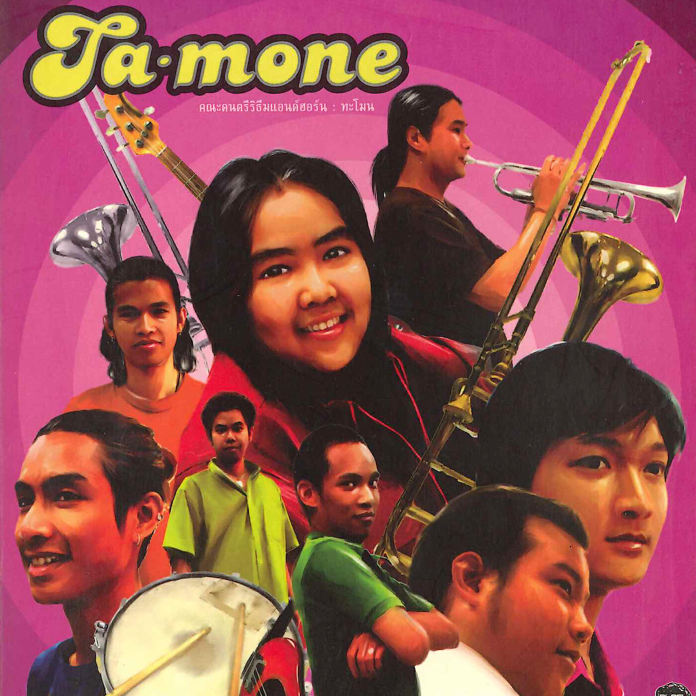 Релиз Ta-Mone