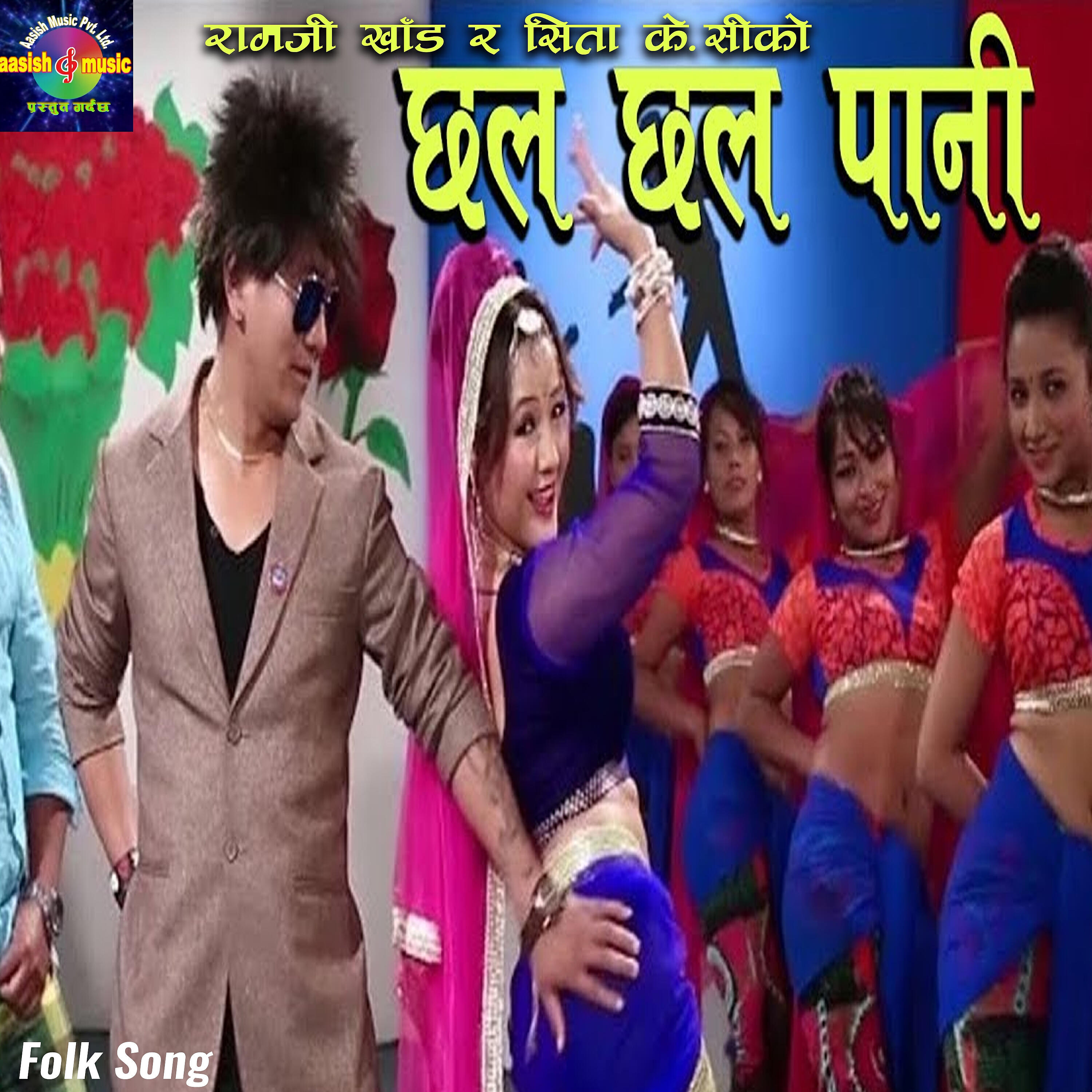 Sita Kc