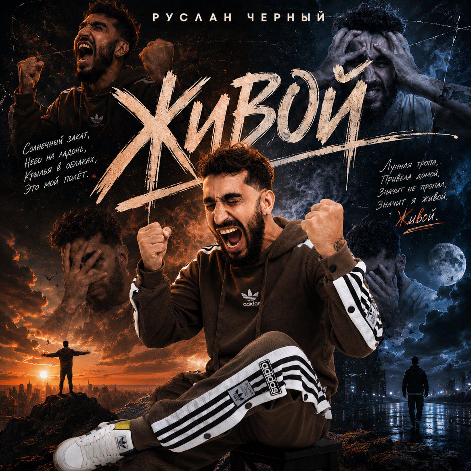 Релиз Живой
