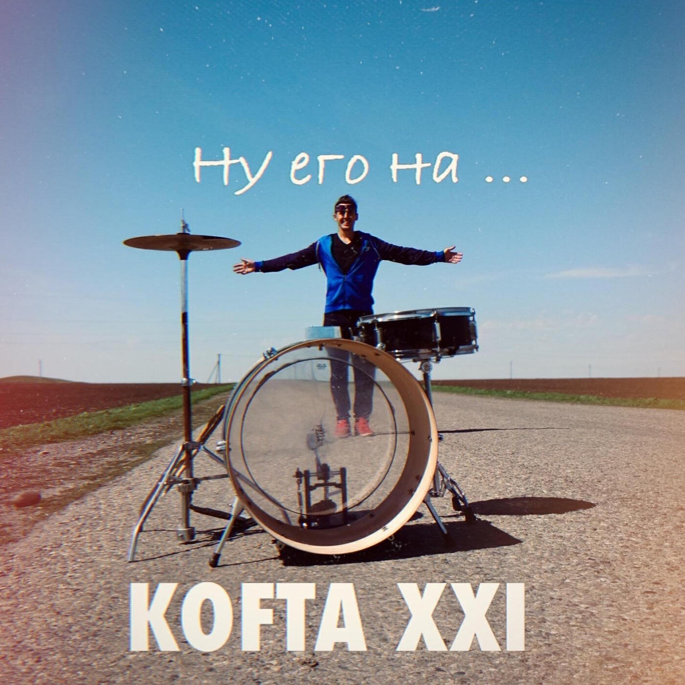 Обложка альбома