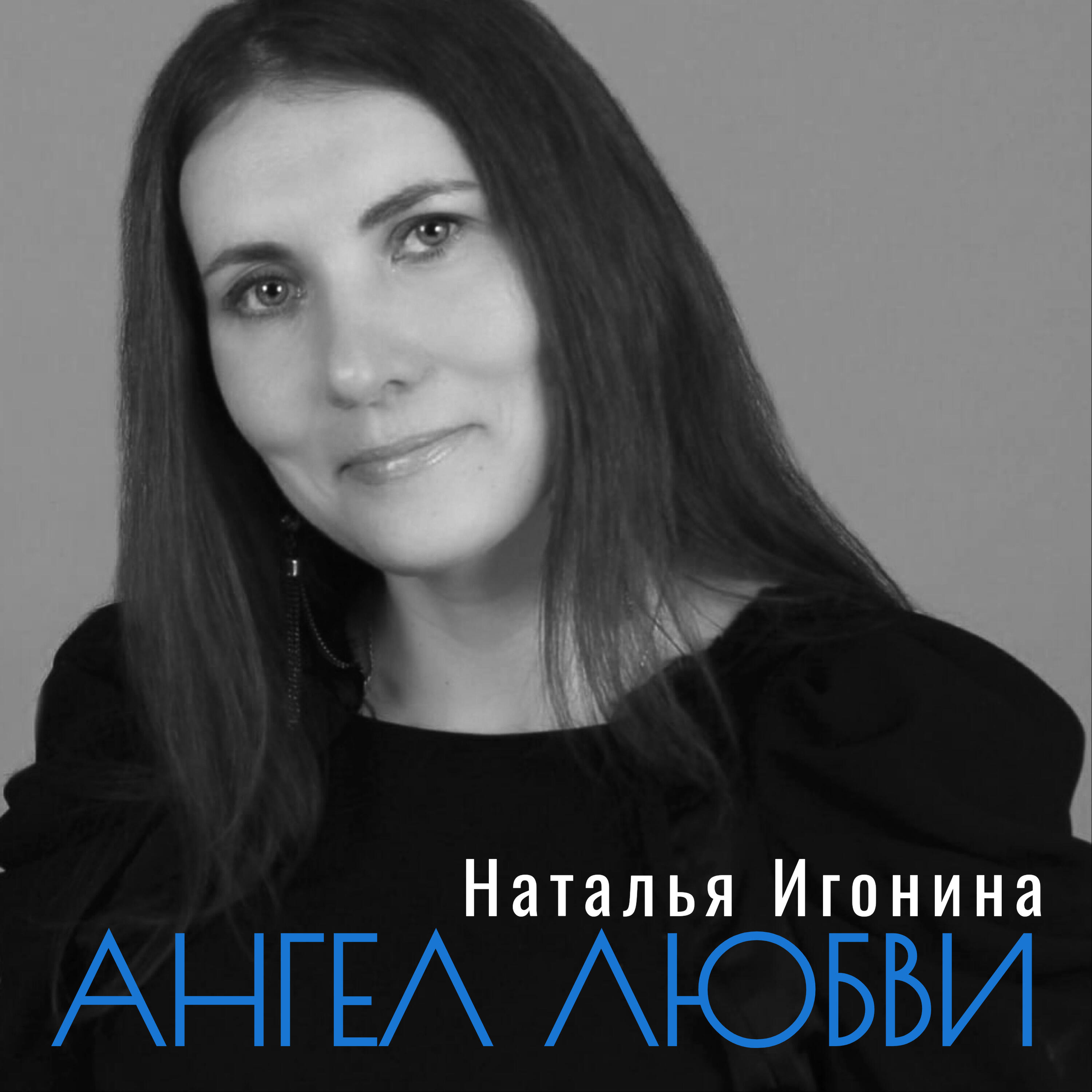 Обложка трека