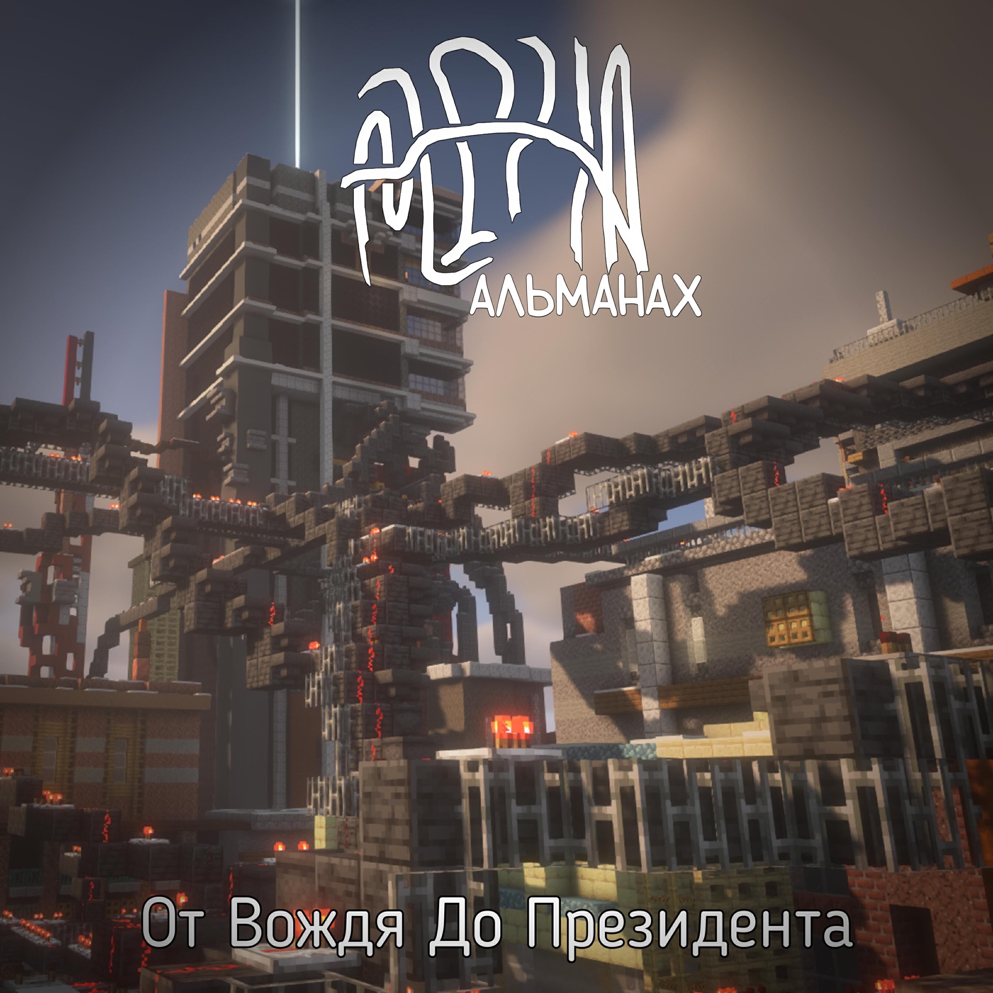 Alpha Альманах