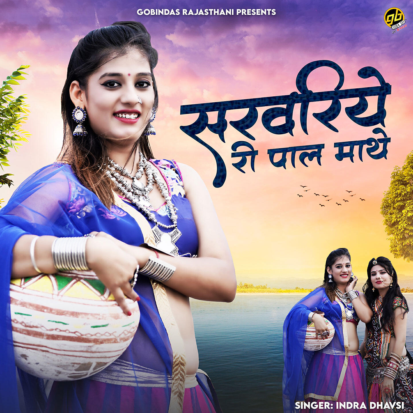 Релиз Sarvariye Ri Paal Mathe