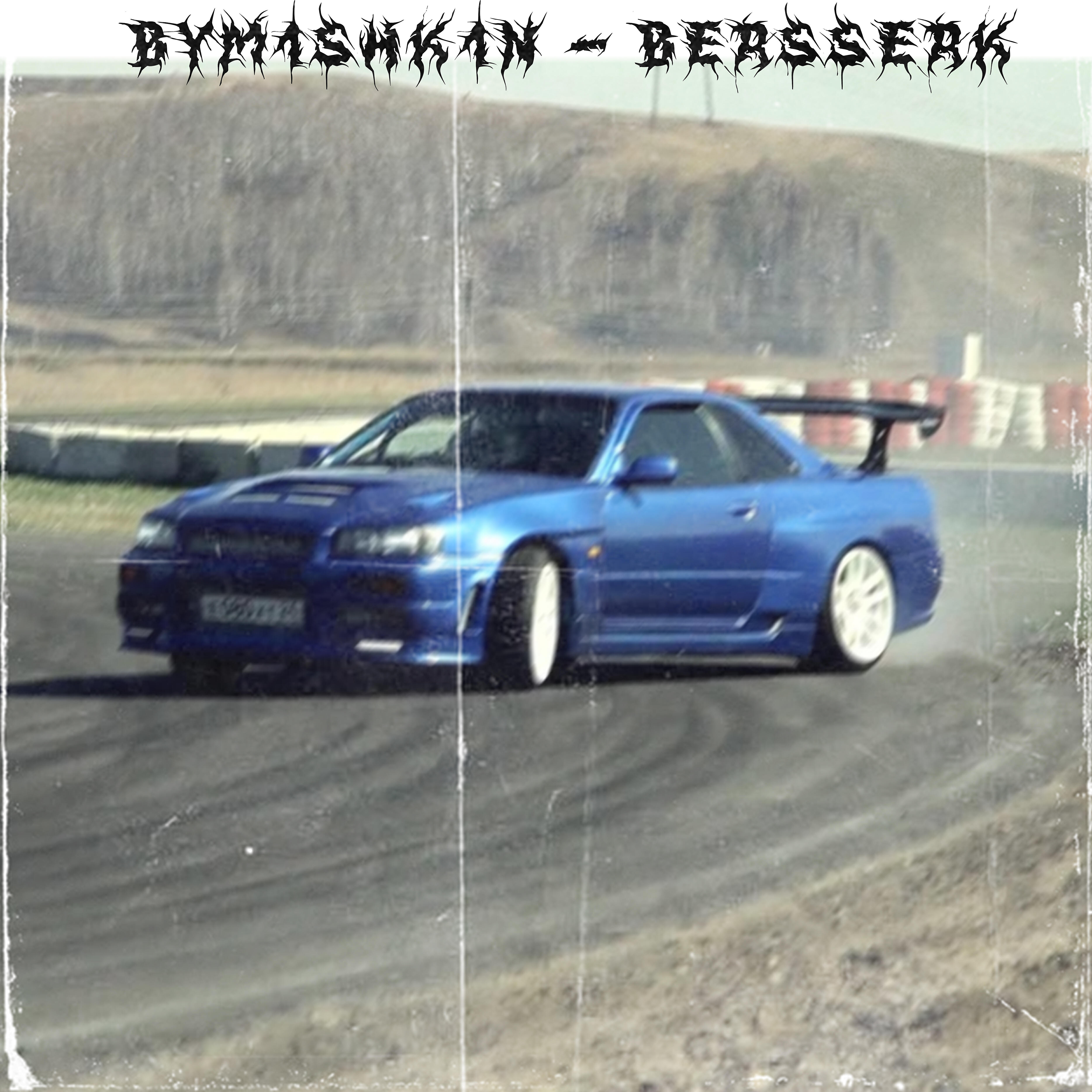 Релиз Bersserk
