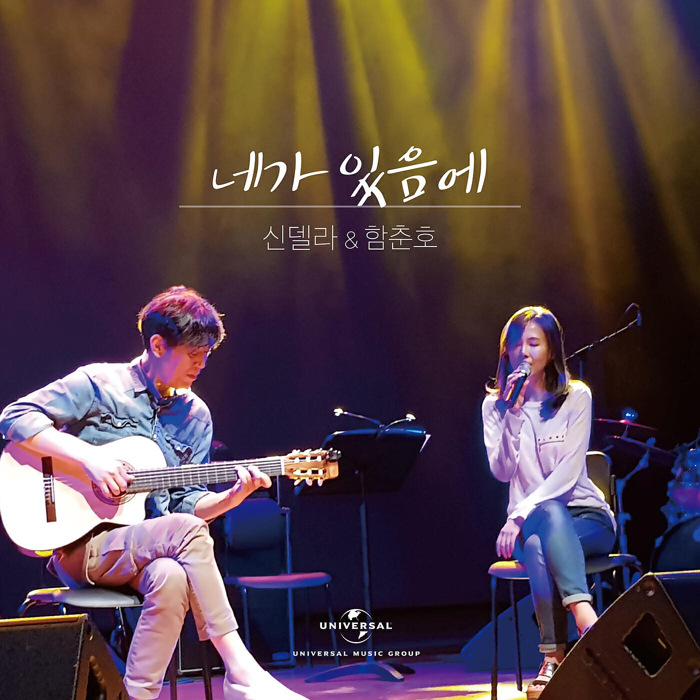 Choon Ho Haam