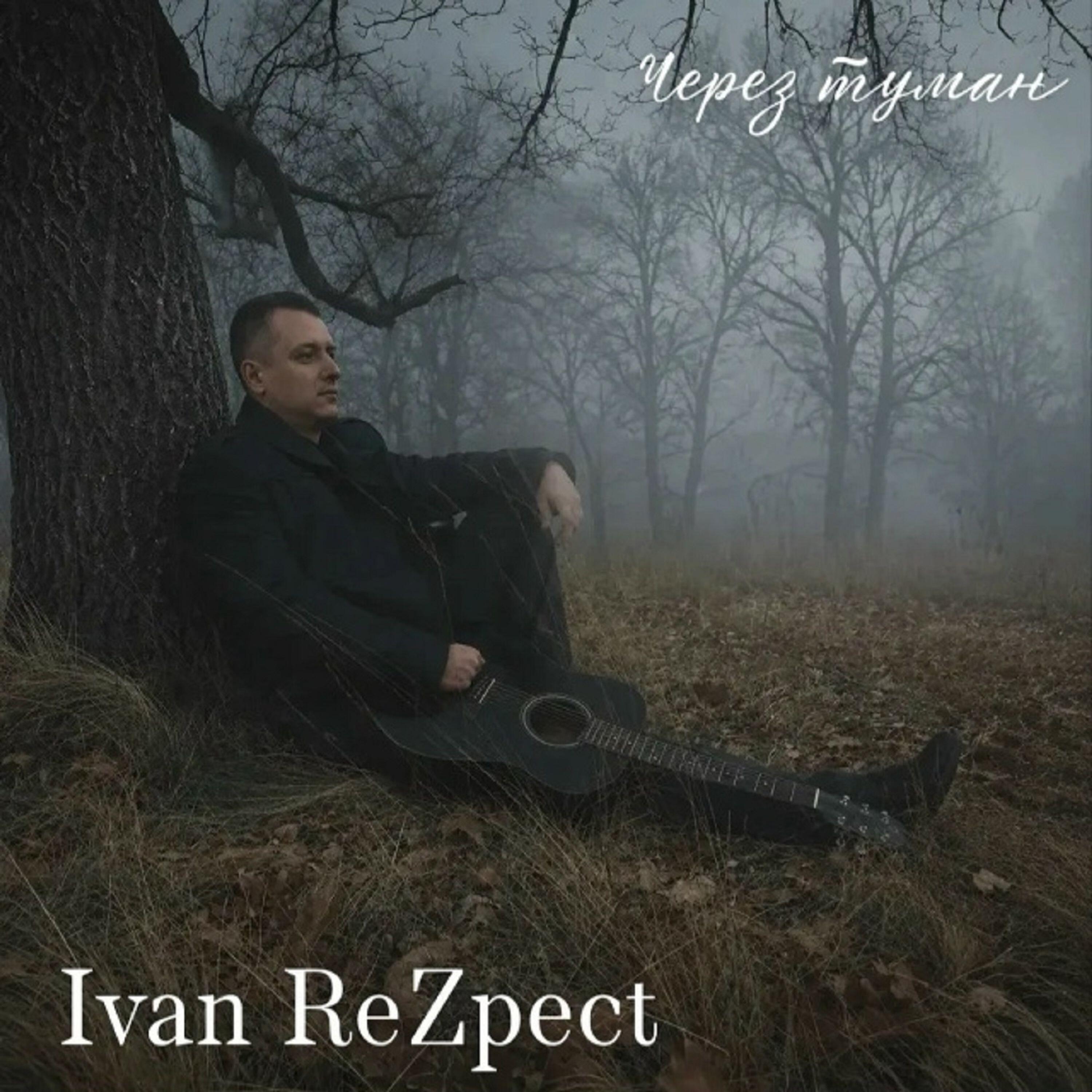 Ivan ReZpect