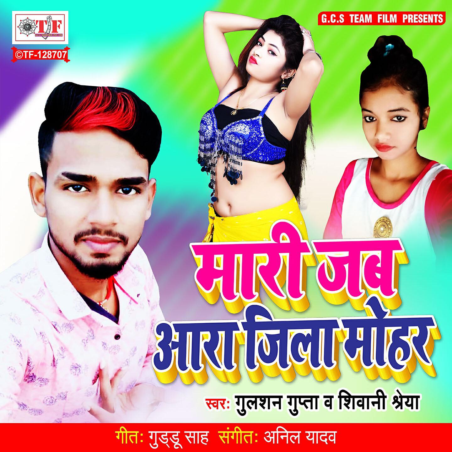 Gulashan Gupta