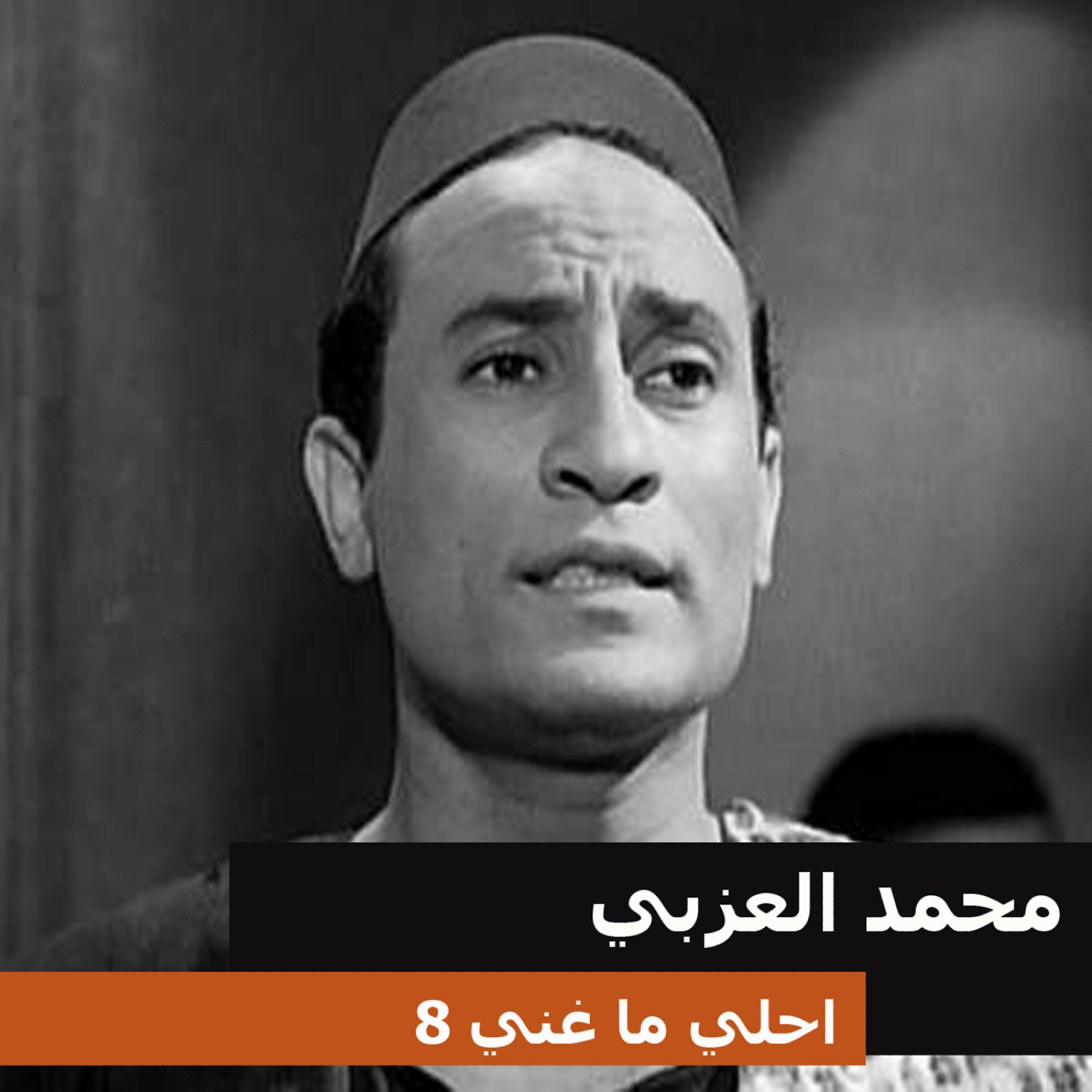 Релиз احلي ما غني 8