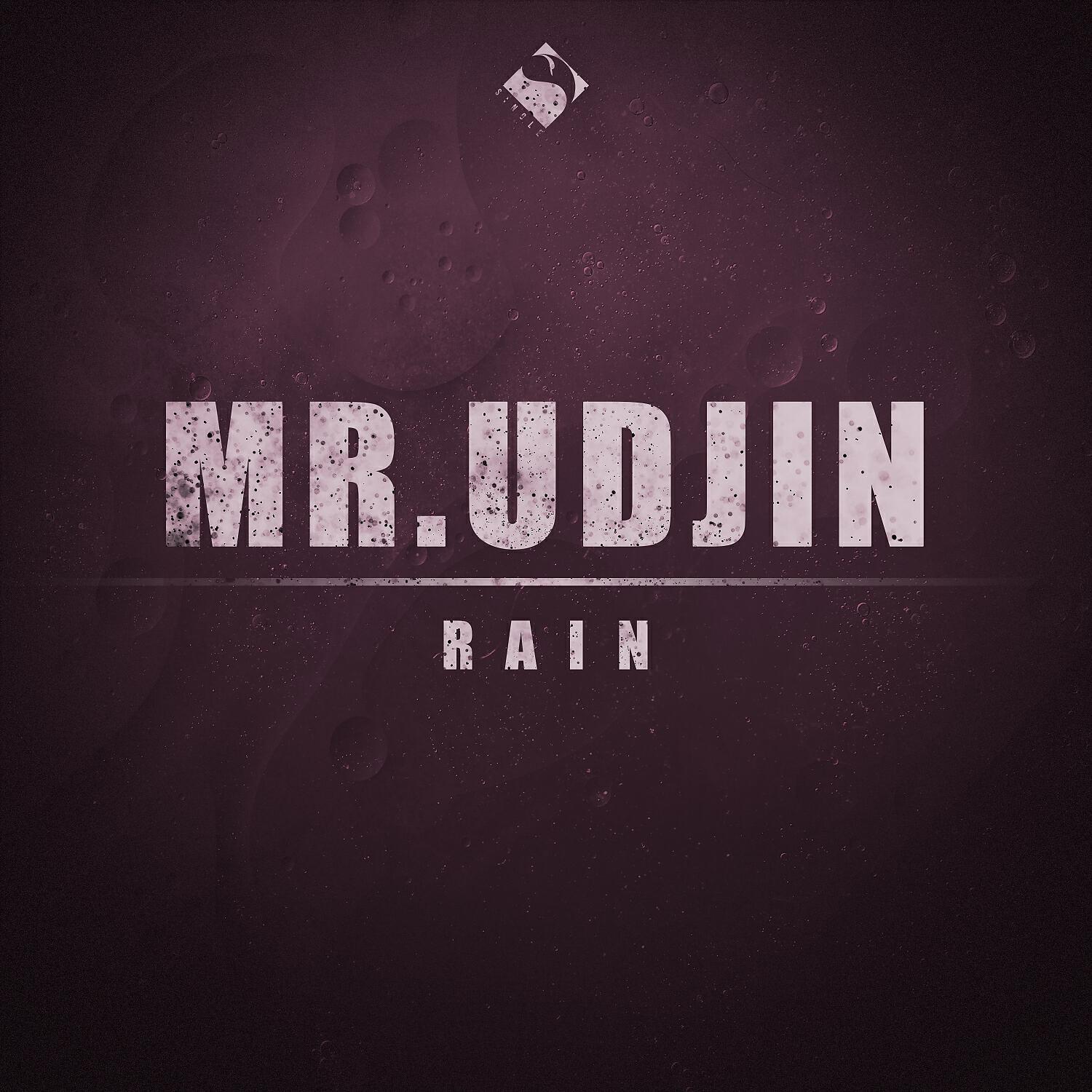 Релиз Rain