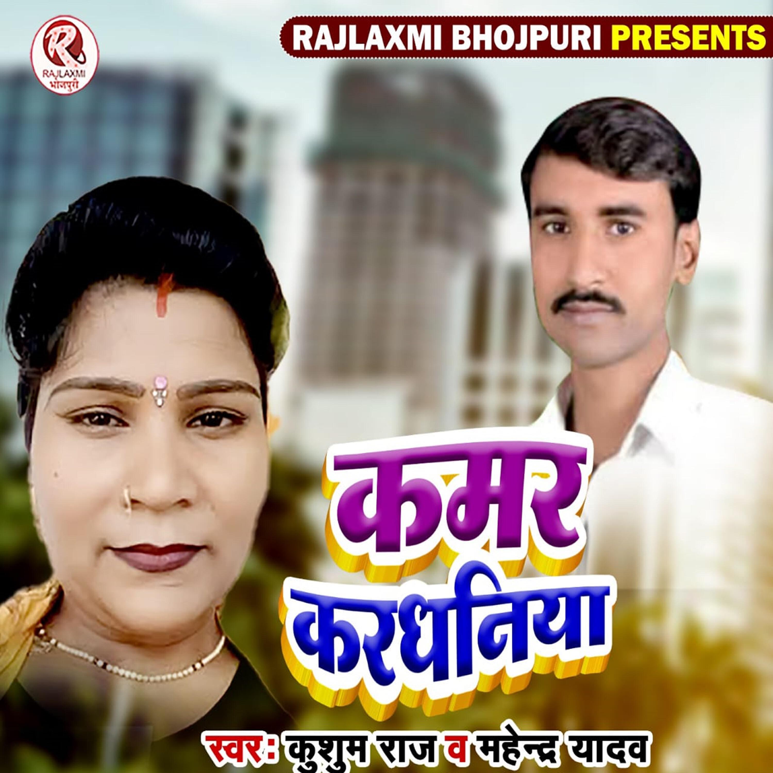 Mahendra Yadav
