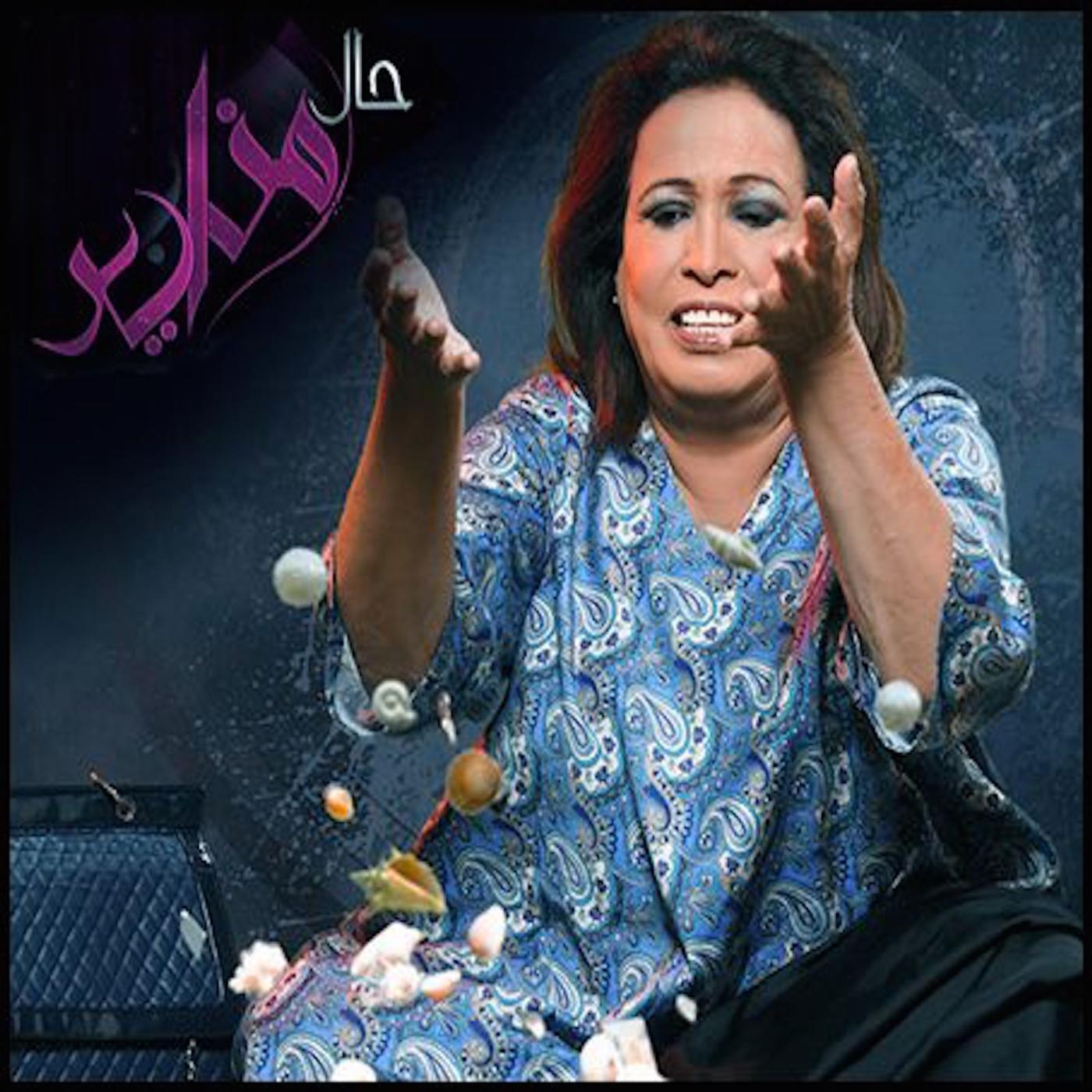 Hossam Yousry