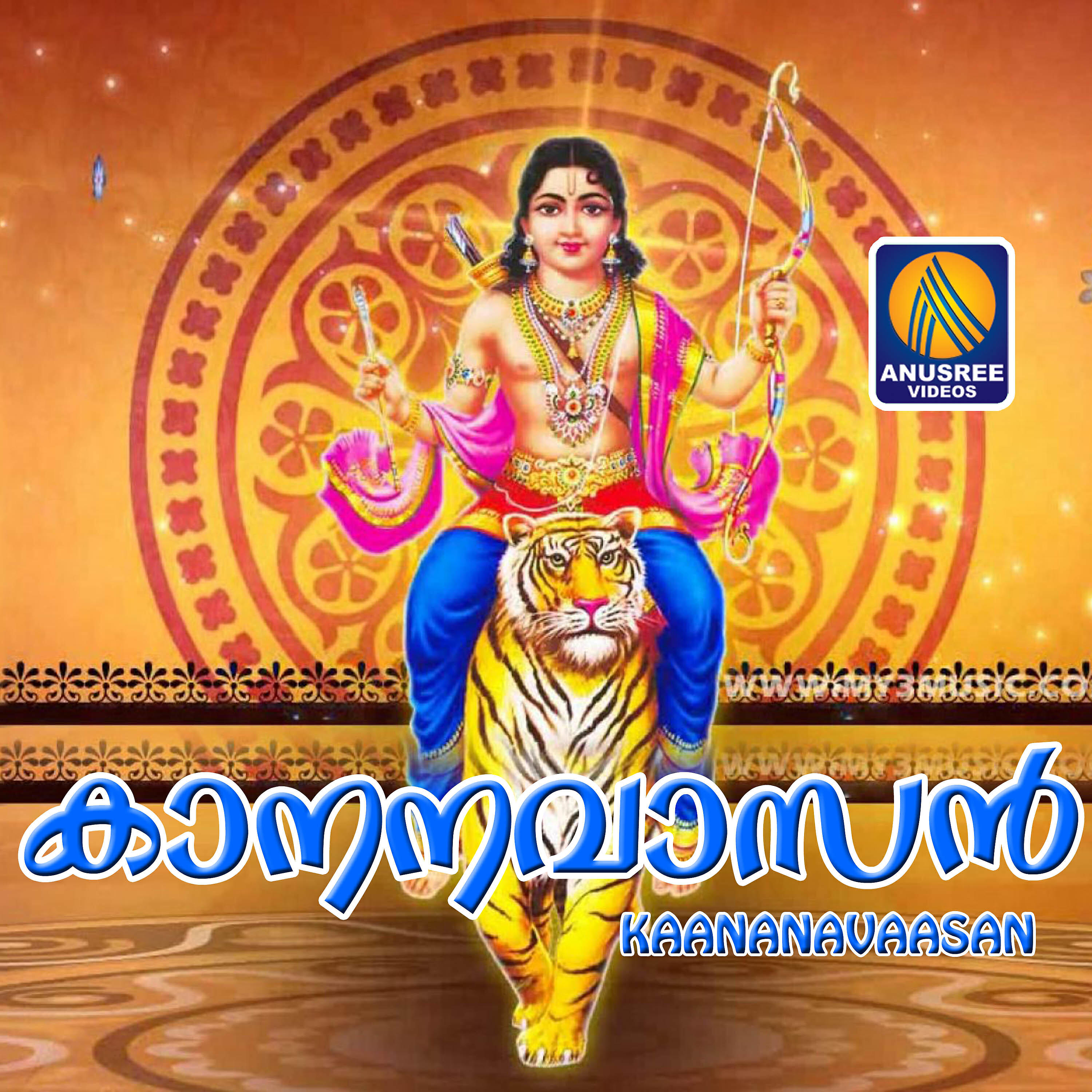 Sree Kanth