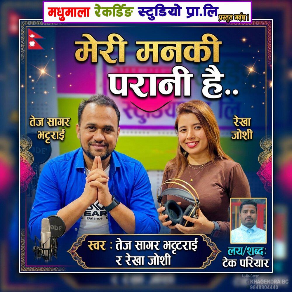 TEJ SAGAR BHATTRAI