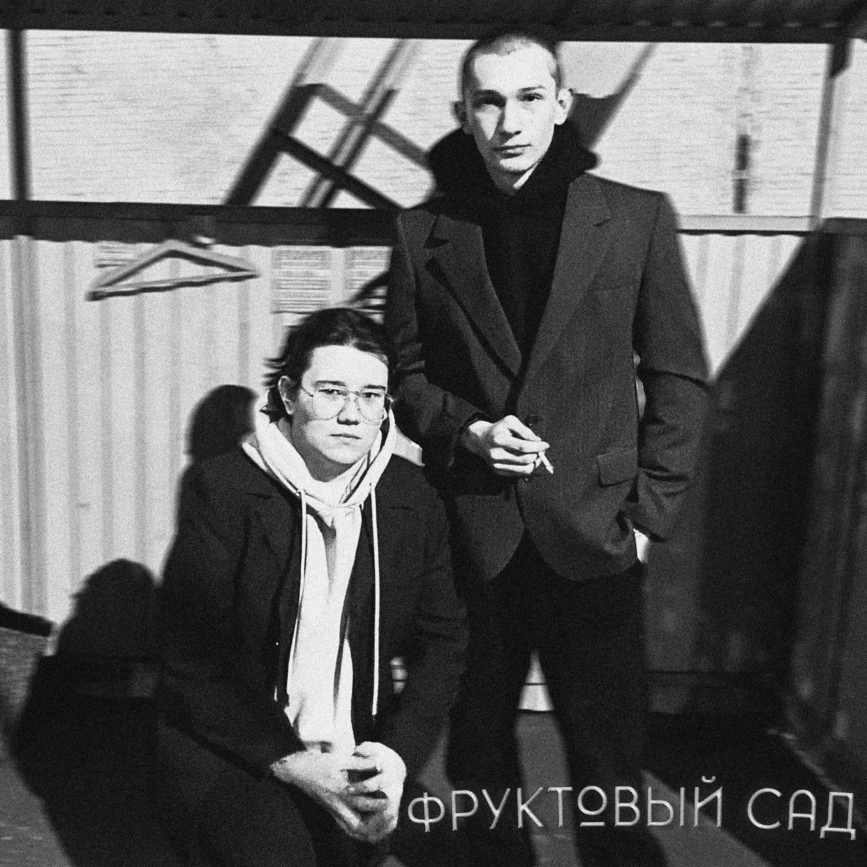 Релиз Пиджак