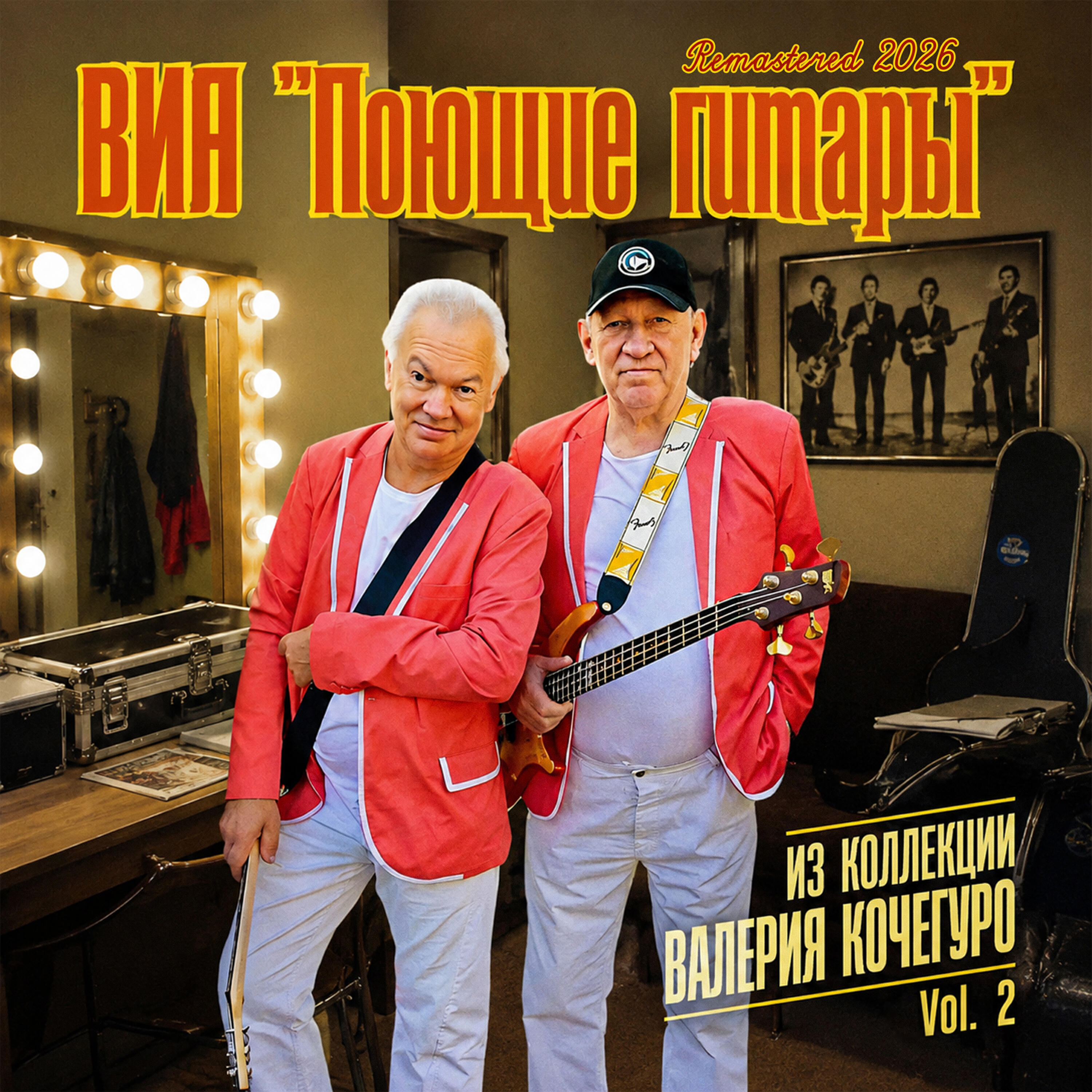 Релиз Из коллекции Валерия Кочегуро, Vol. 2