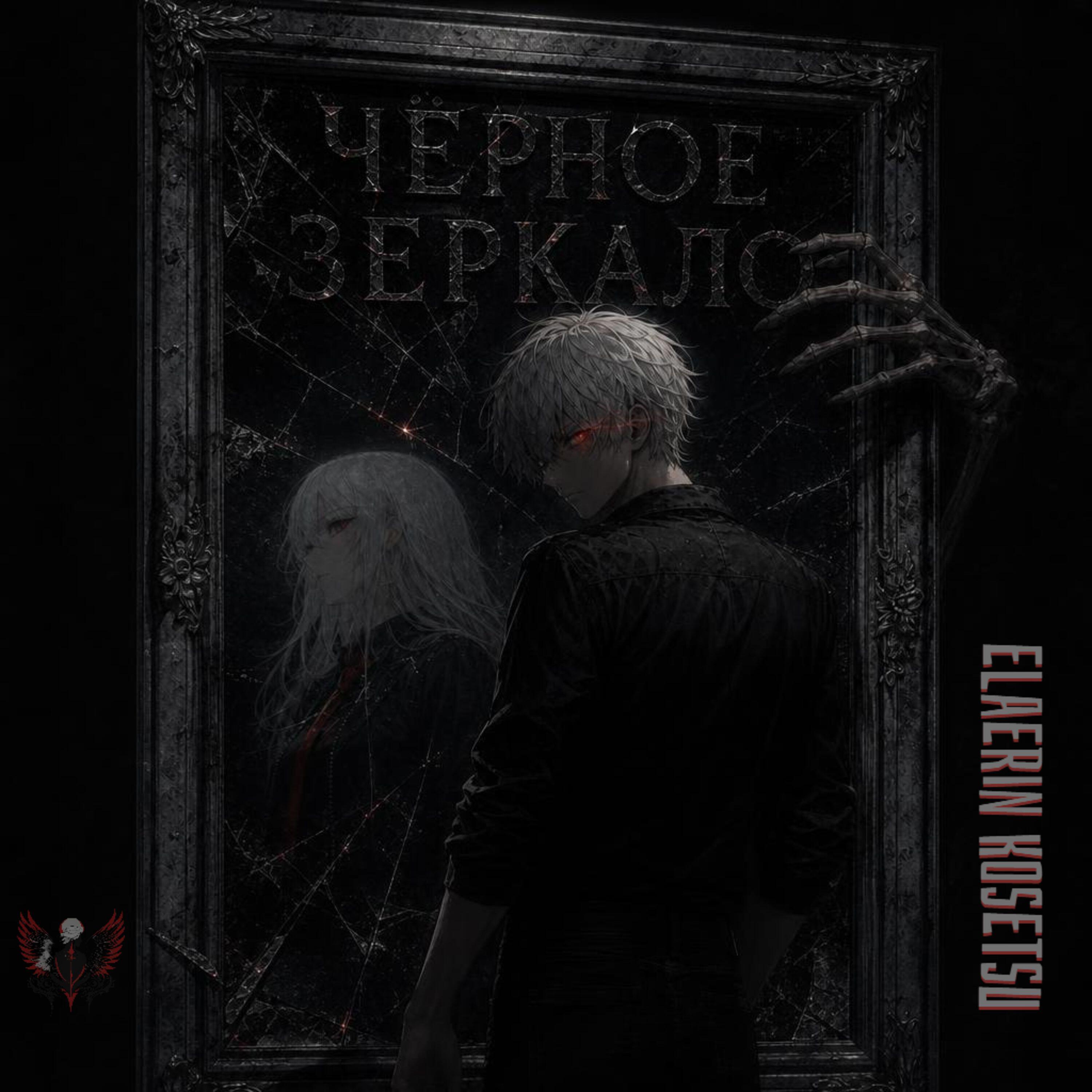 Релиз Чёрное зеркало