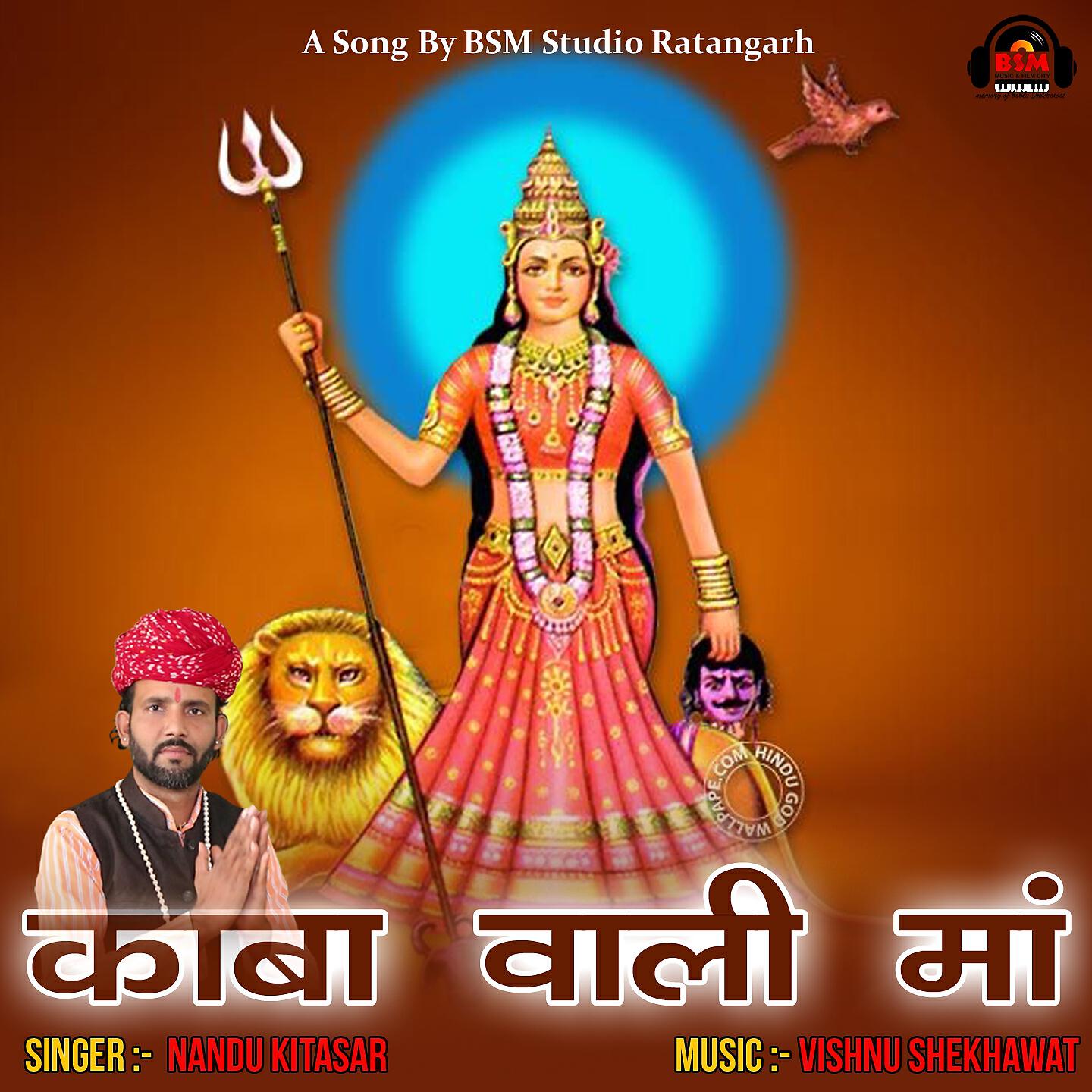 Релиз Kaaba Wali Maa