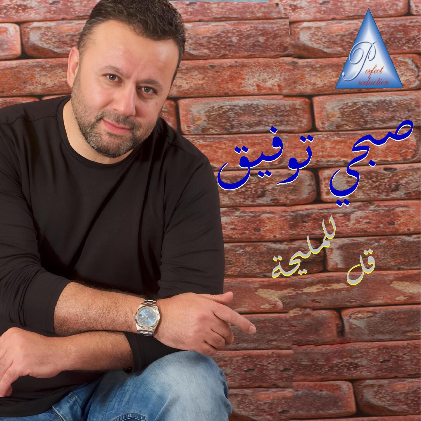 Релиз Kol Lel Maliha