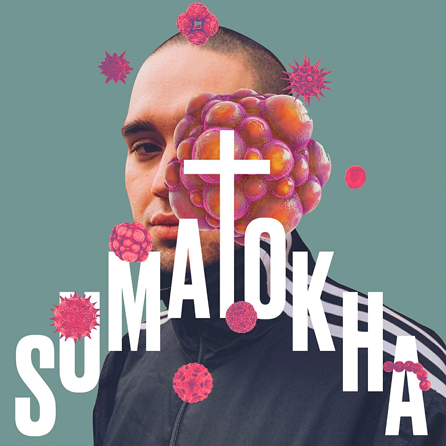 Релиз SUMATOKHA