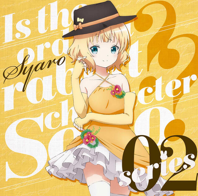 Релиз ご注文はうさぎですか??キャラクターソロシリーズ02