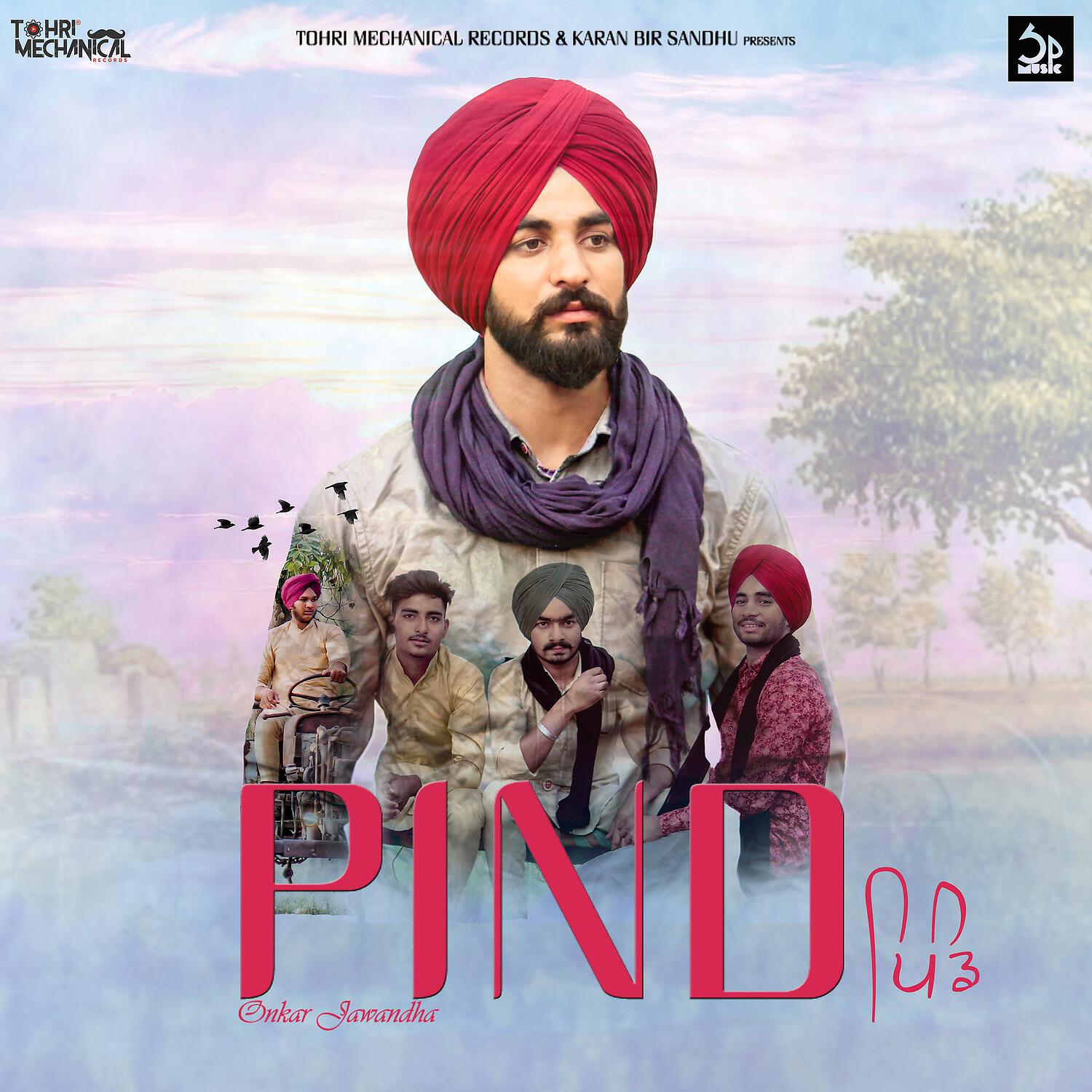Релиз Pind